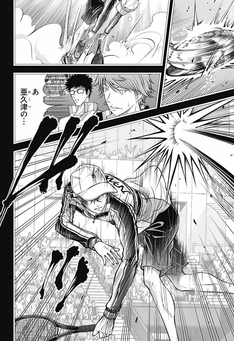 Shin Tennis no Ouji-sama Chapter 466 6ページ