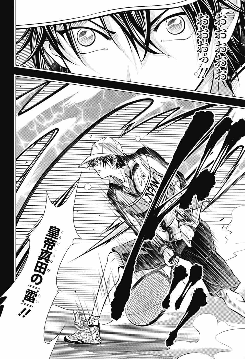 Shin Tennis no Ouji-sama Chapter 466 8ページ