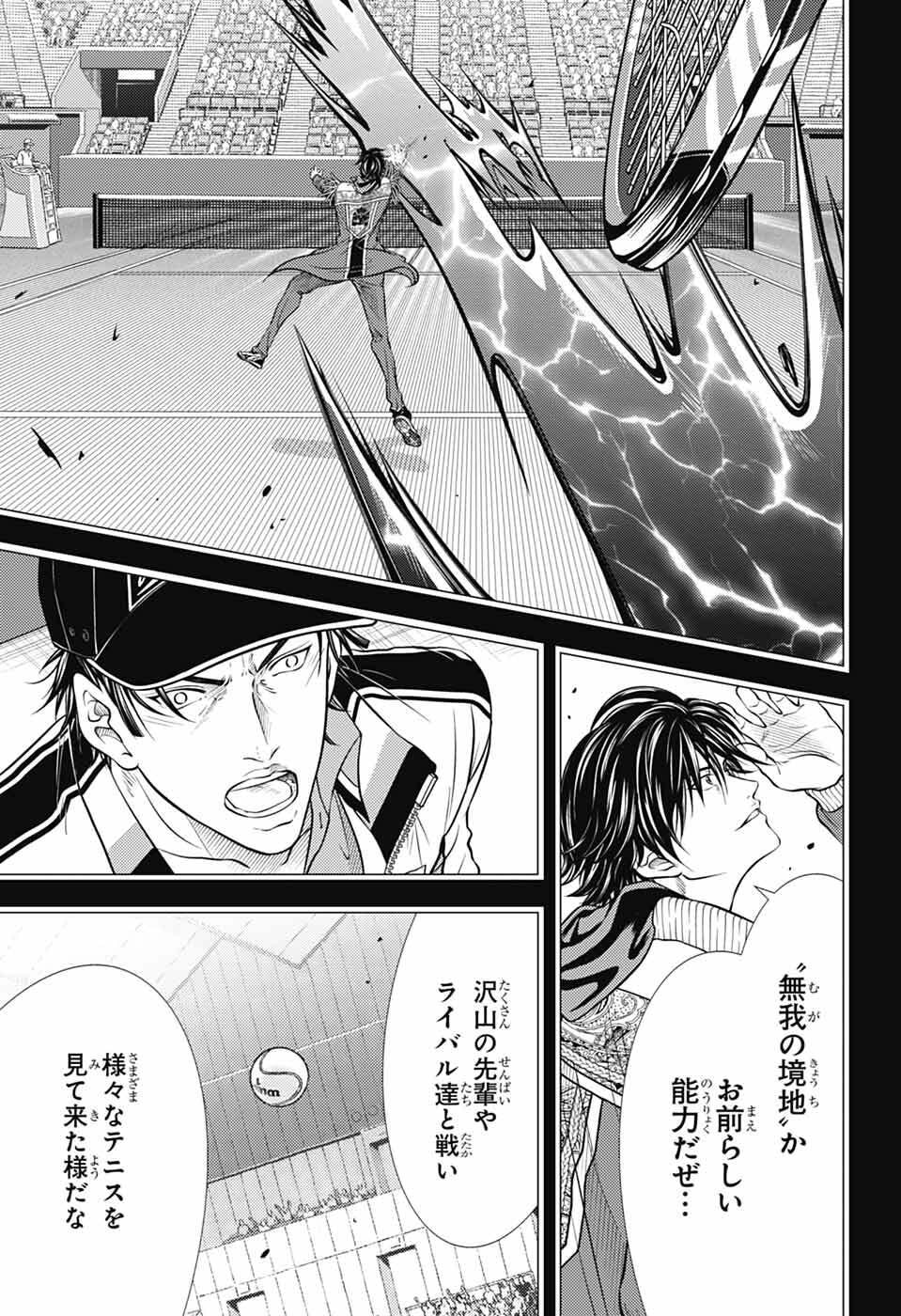 Shin Tennis no Ouji-sama Chapter 466 9ページ