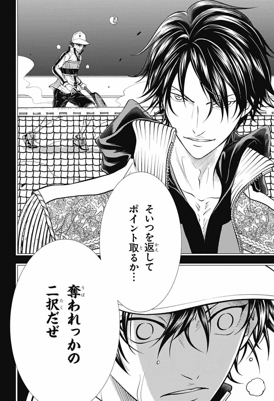 Shin Tennis no Ouji-sama Chapter 466 10ページ