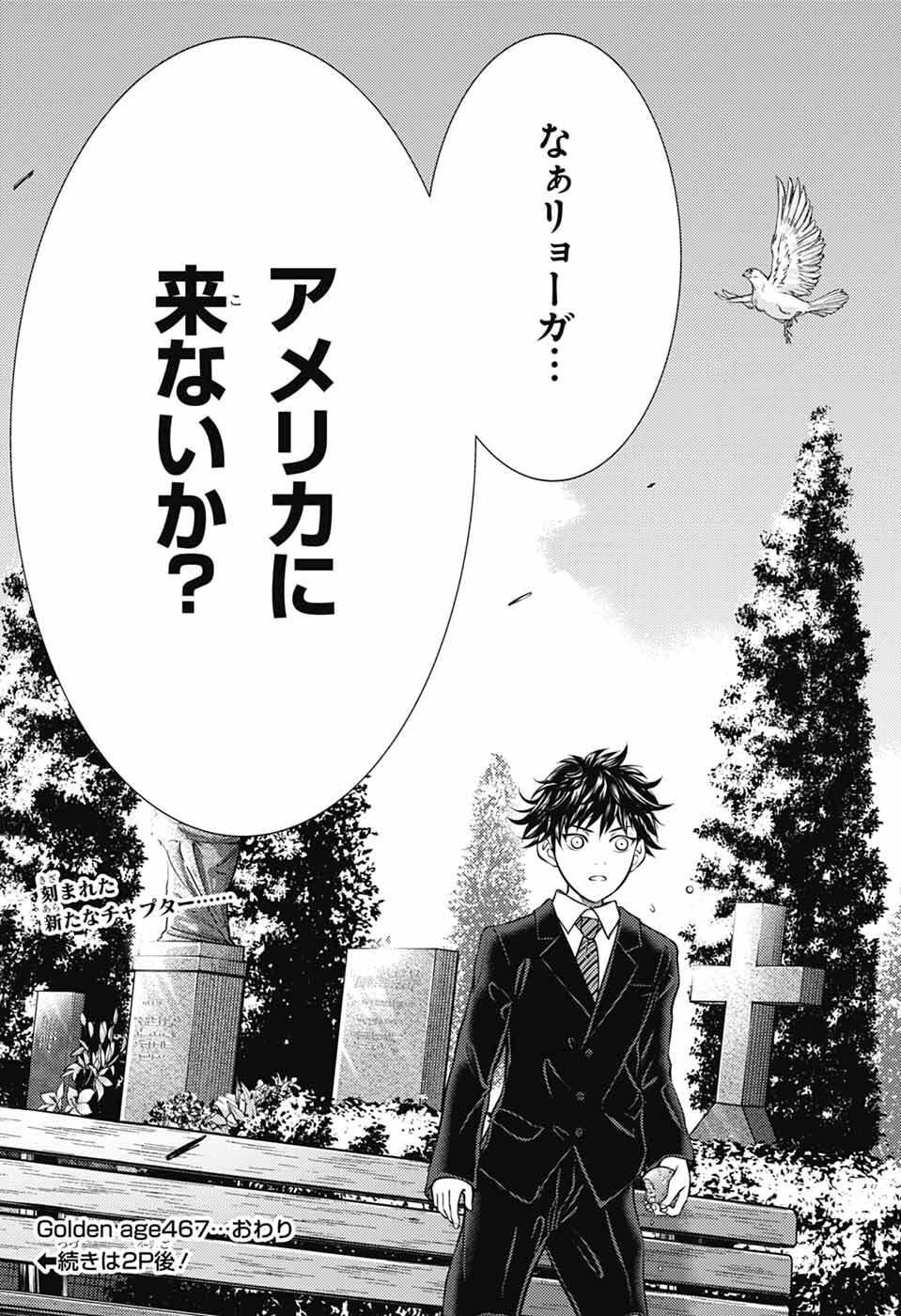 Shin Tennis no Ouji-sama Chapter 467 11ページ