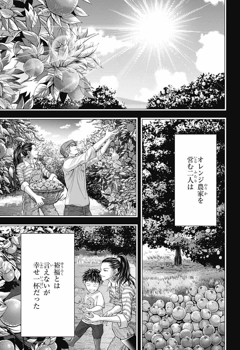 Shin Tennis no Ouji-sama Chapter 467 3ページ