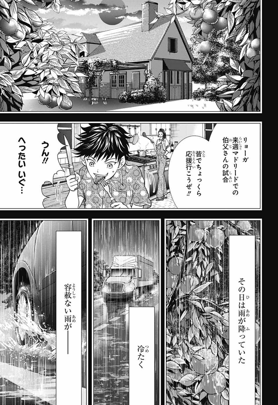 Shin Tennis no Ouji-sama Chapter 467 5ページ