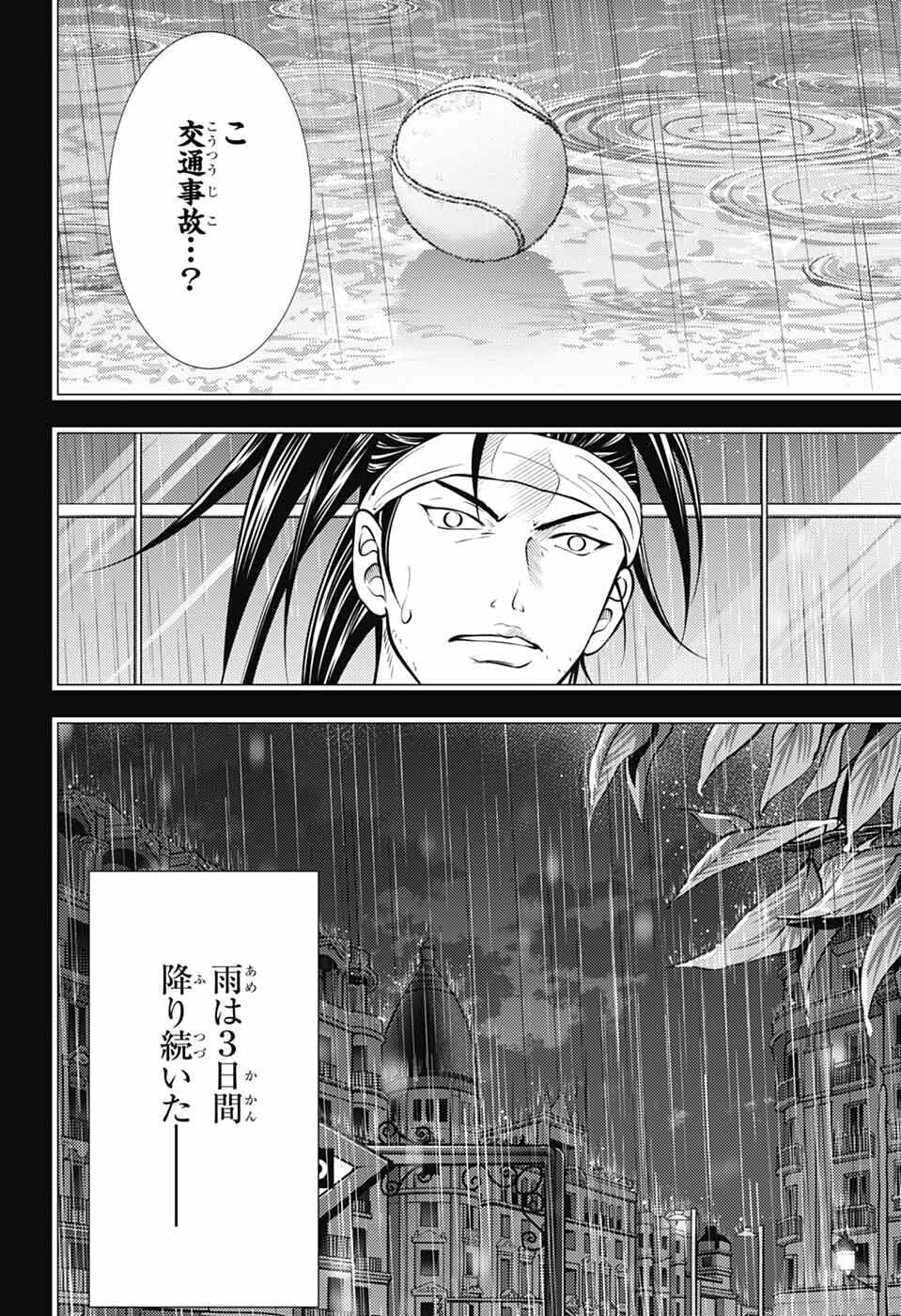 Shin Tennis no Ouji-sama Chapter 467 6ページ