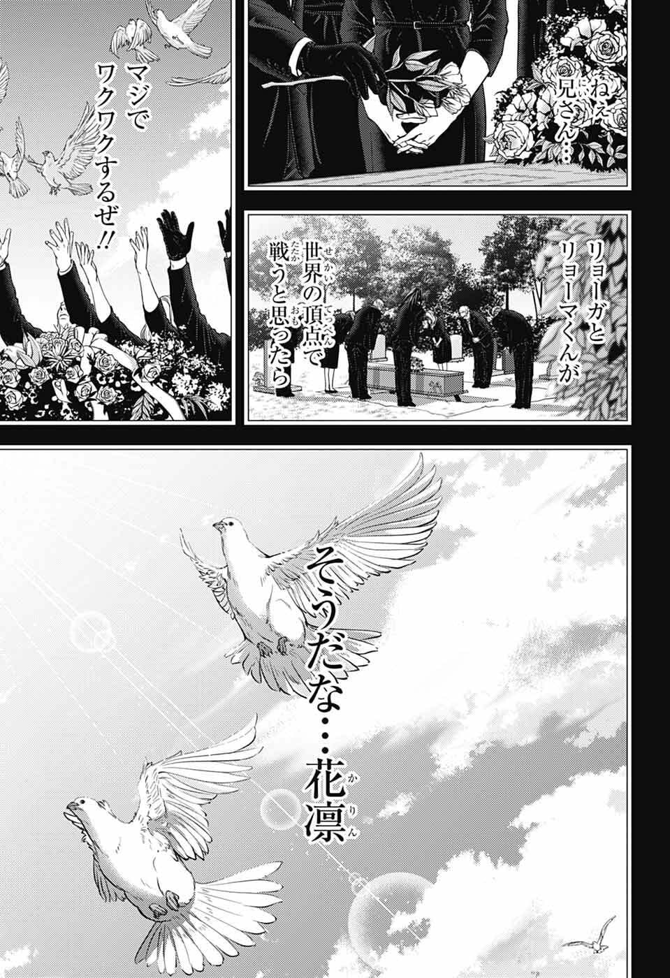 Shin Tennis no Ouji-sama Chapter 467 7ページ
