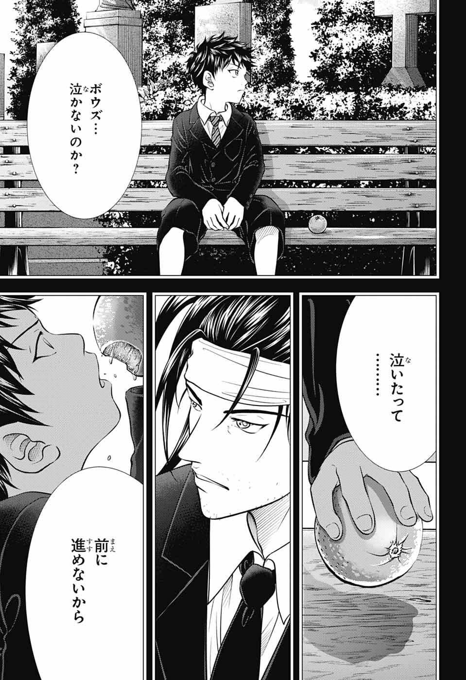 Shin Tennis no Ouji-sama Chapter 467 9ページ