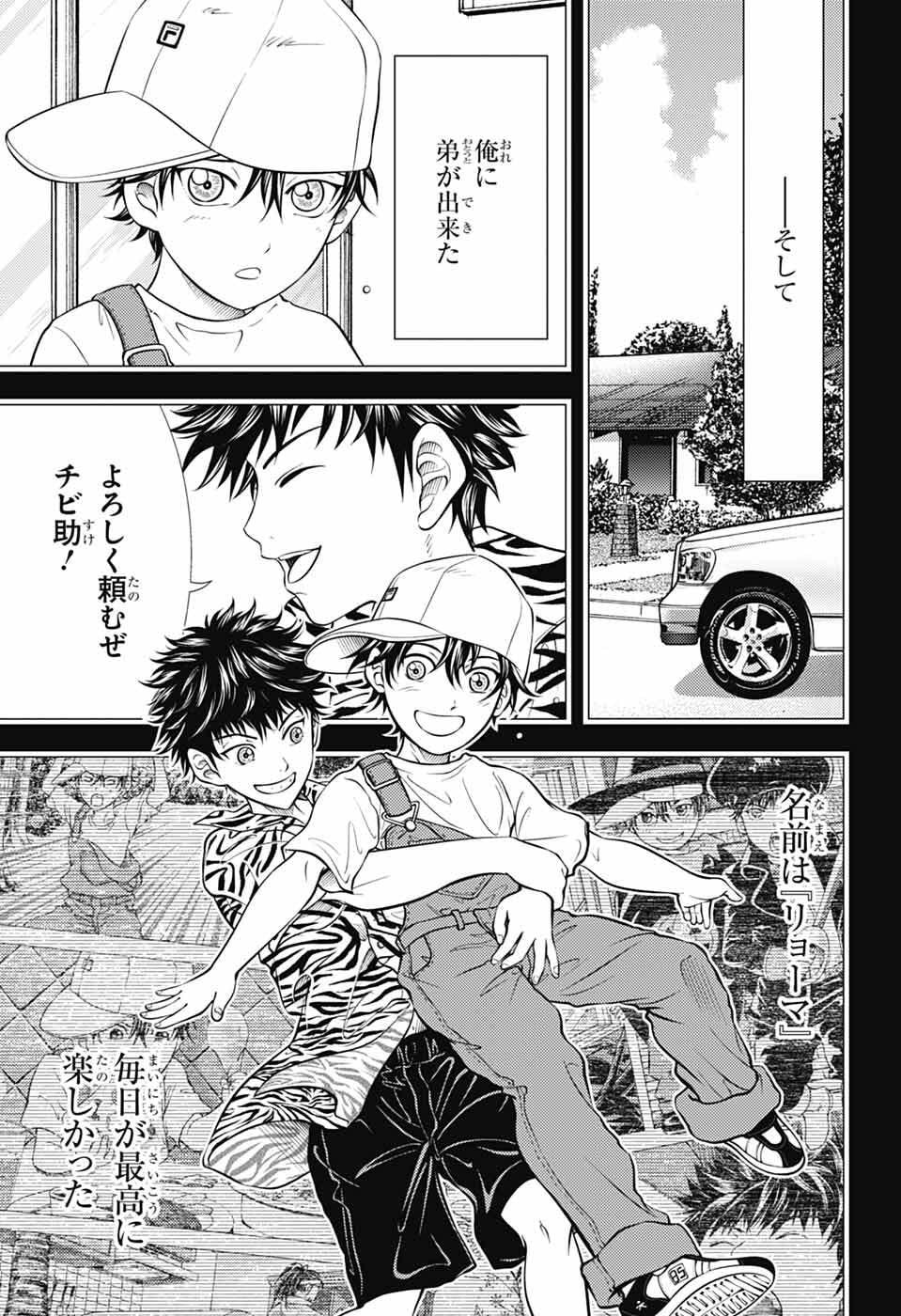 Shin Tennis no Ouji-sama Chapter 468 2ページ