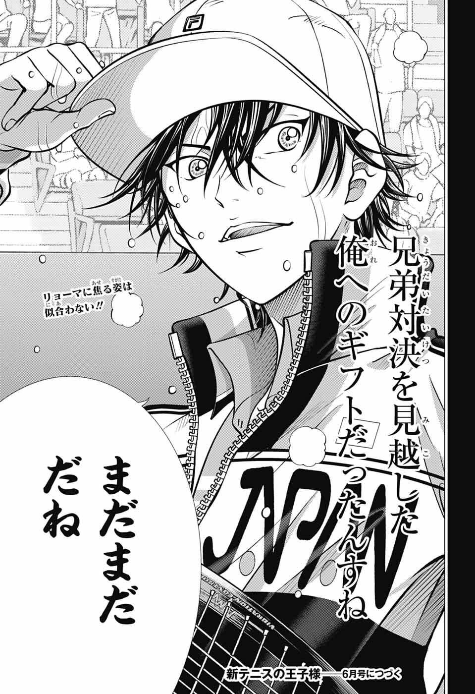 Shin Tennis no Ouji-sama Chapter 468 14ページ