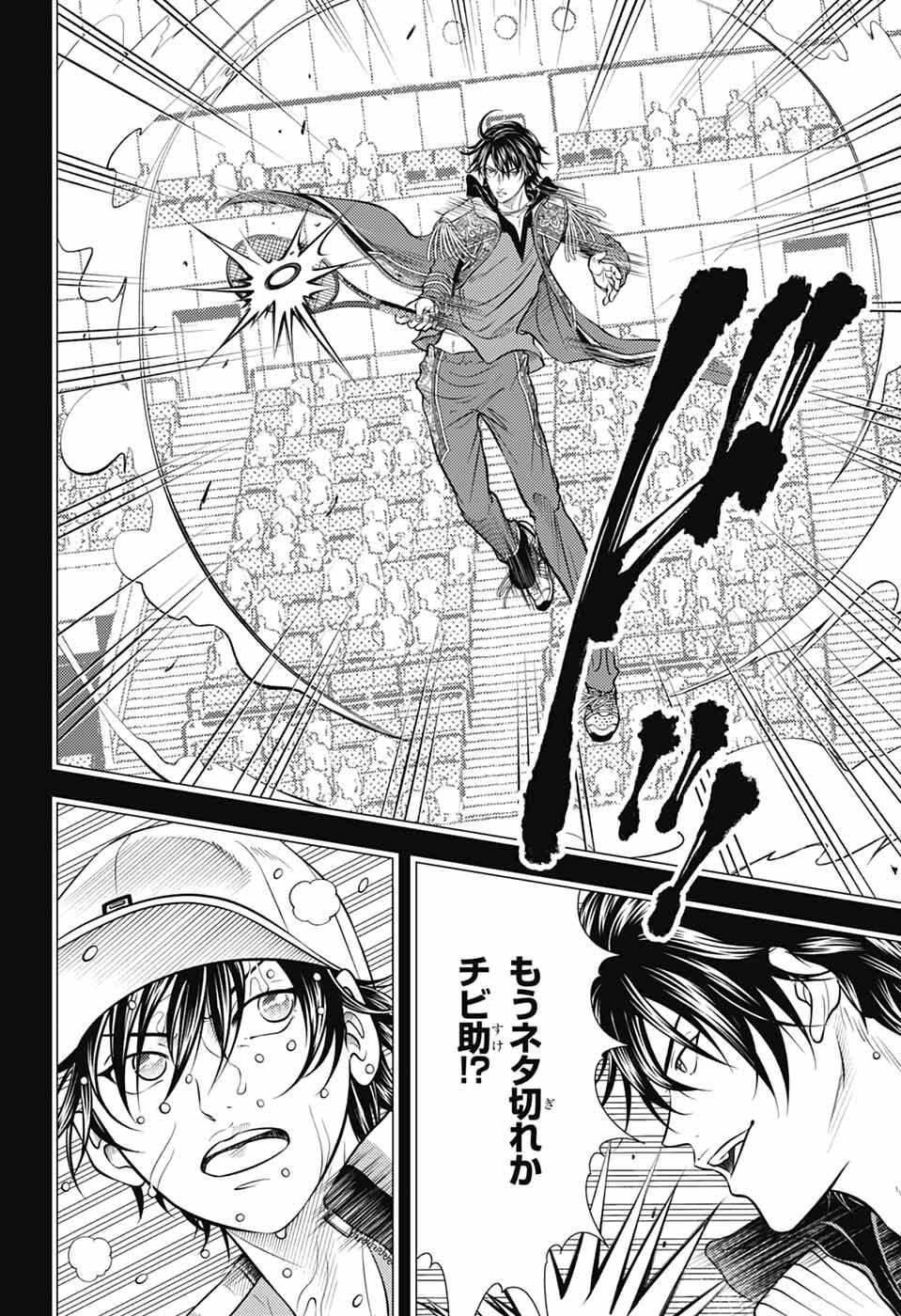 Shin Tennis no Ouji-sama Chapter 468 5ページ