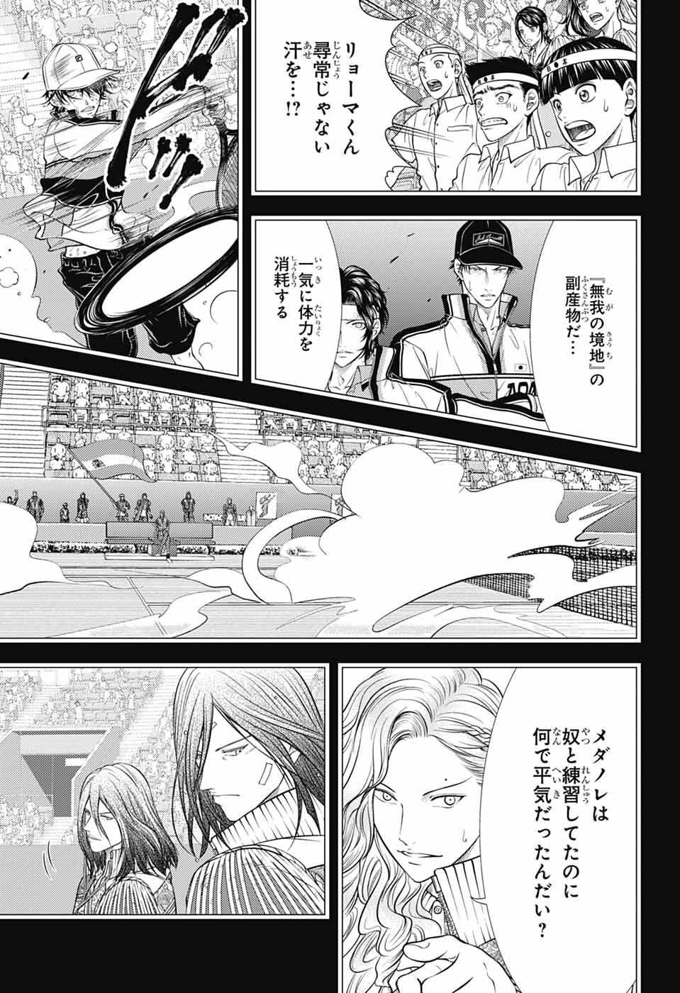 Shin Tennis no Ouji-sama Chapter 468 6ページ