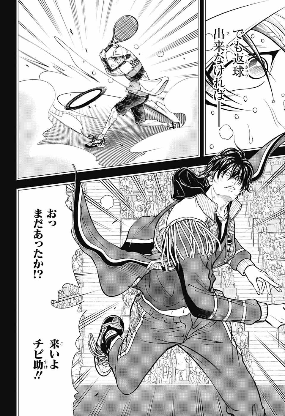 Shin Tennis no Ouji-sama Chapter 468 9ページ