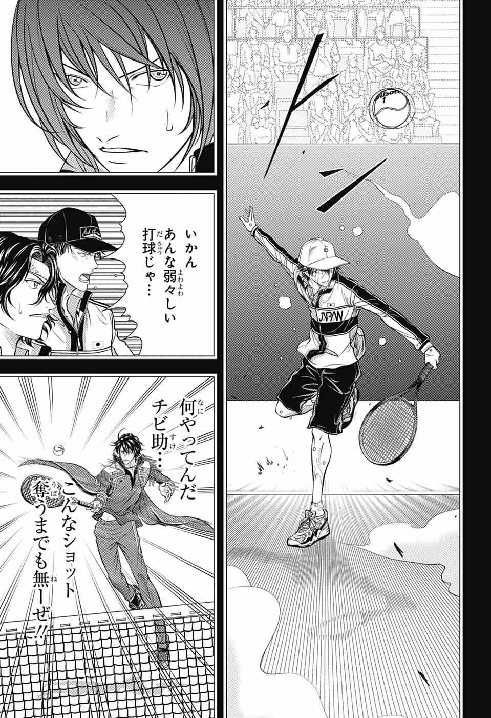 Shin Tennis no Ouji-sama Chapter 468 10ページ