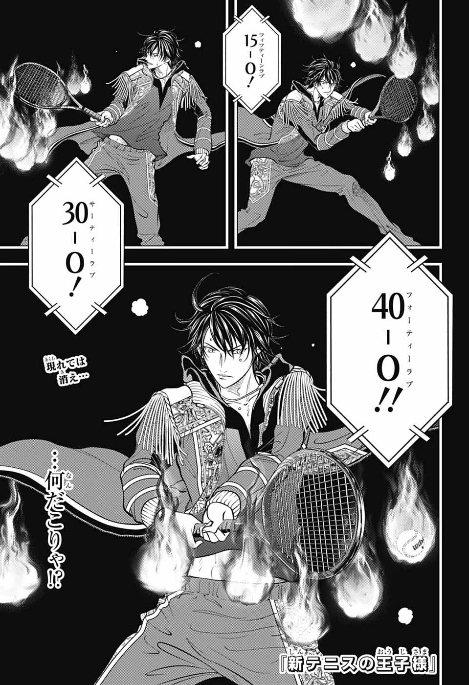 Shin Tennis no Ouji-sama Chapter 469 1ページ
