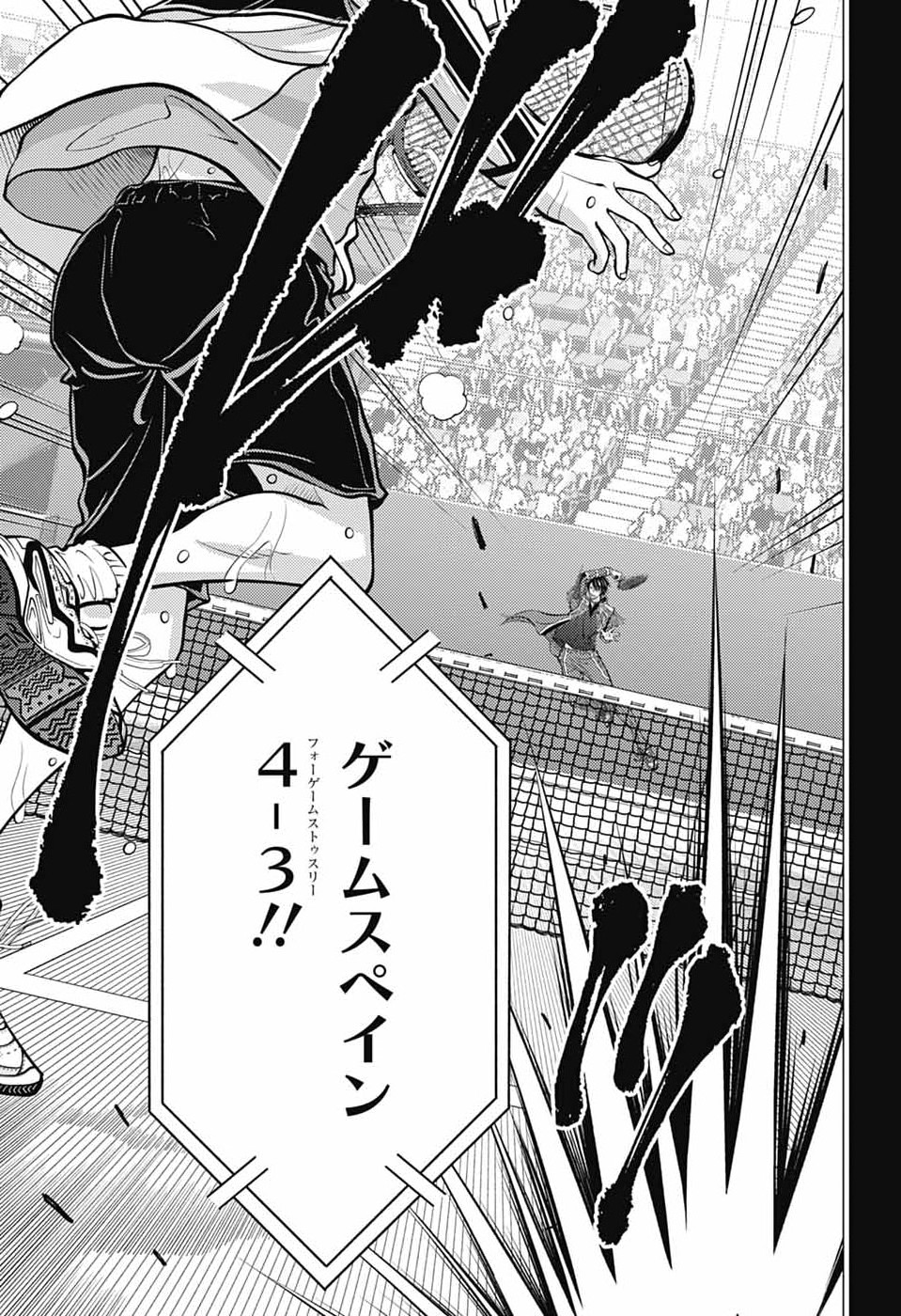 Shin Tennis no Ouji-sama Chapter 469 11ページ