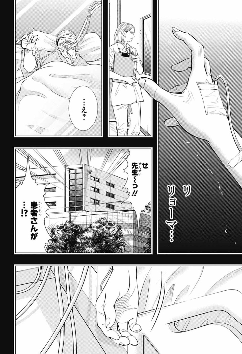 Shin Tennis no Ouji-sama Chapter 469 12ページ