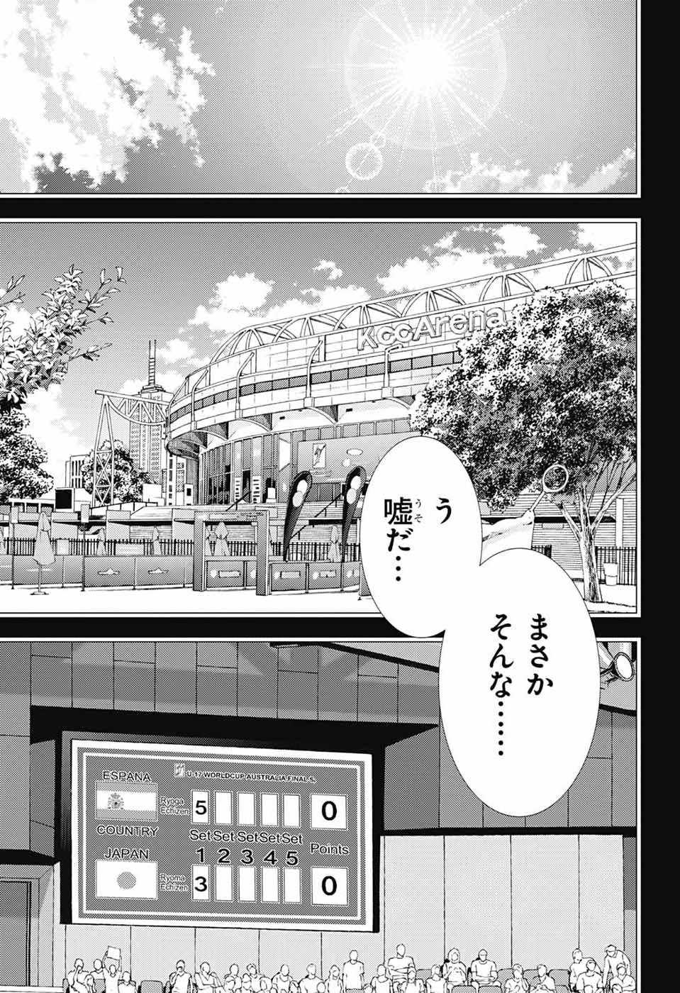 Shin Tennis no Ouji-sama Chapter 469 13ページ