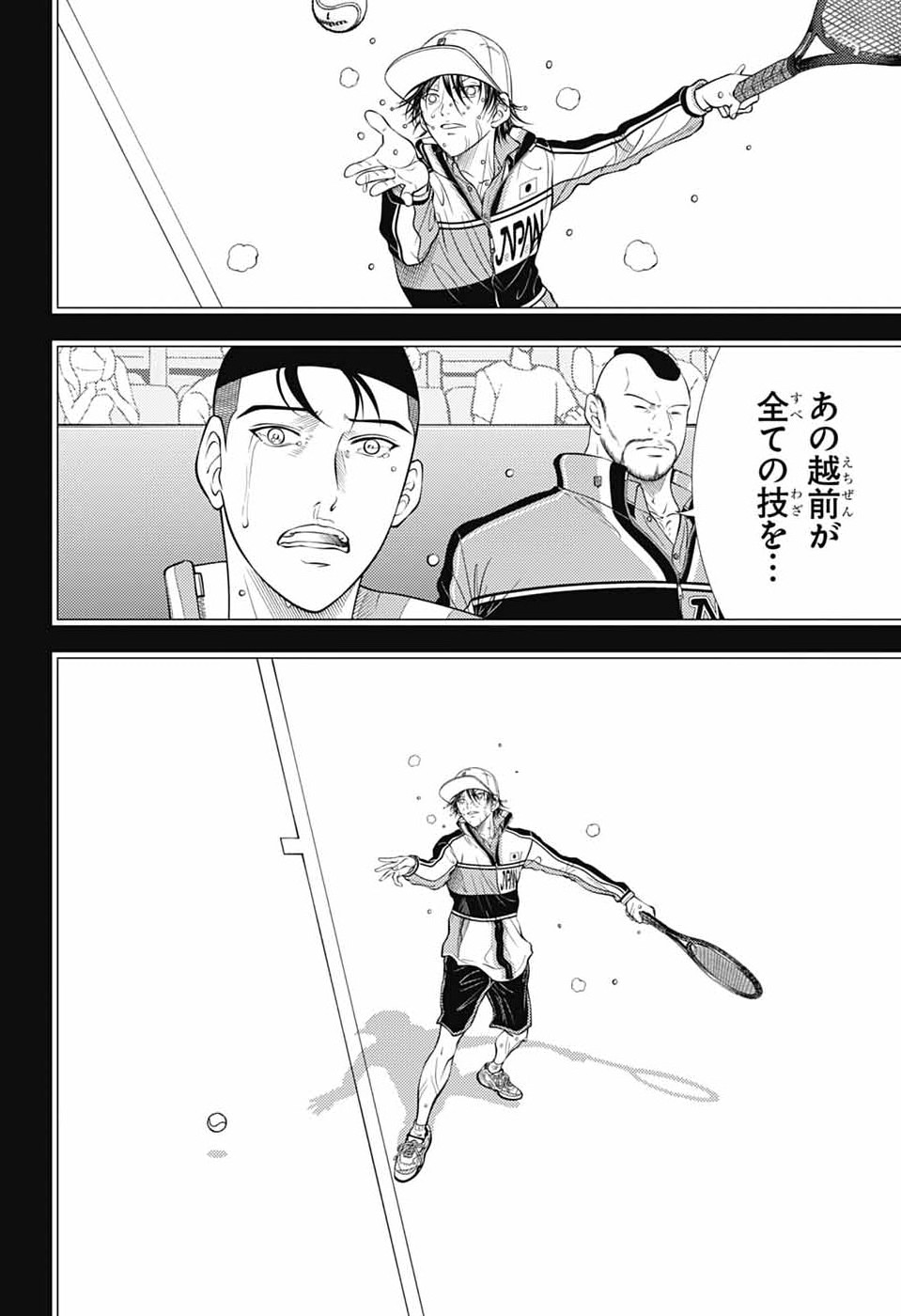 Shin Tennis no Ouji-sama Chapter 469 14ページ