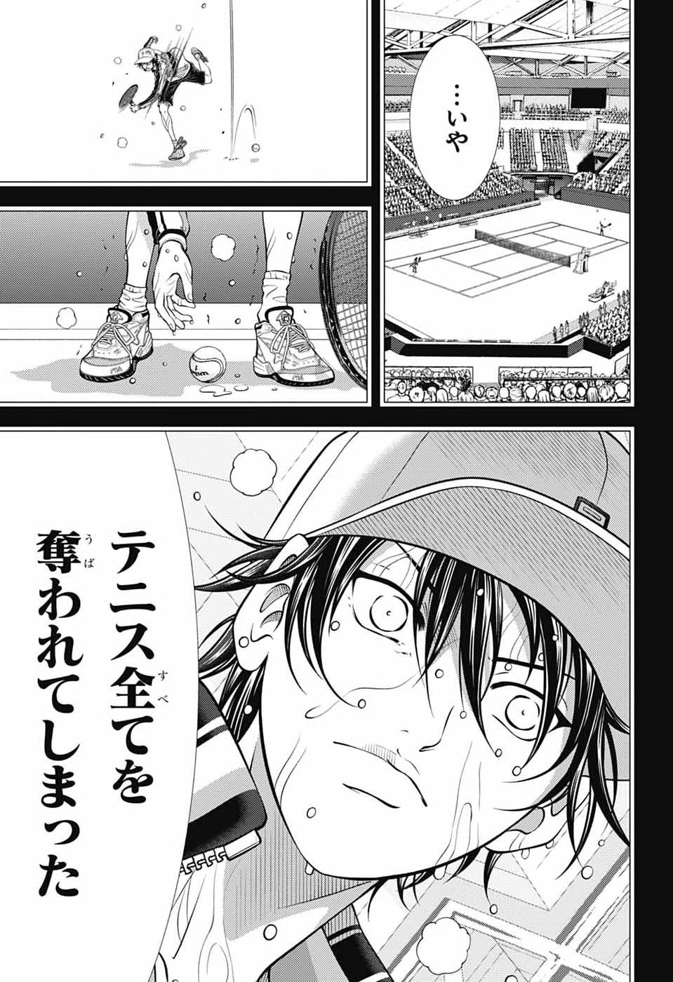 Shin Tennis no Ouji-sama Chapter 469 15ページ