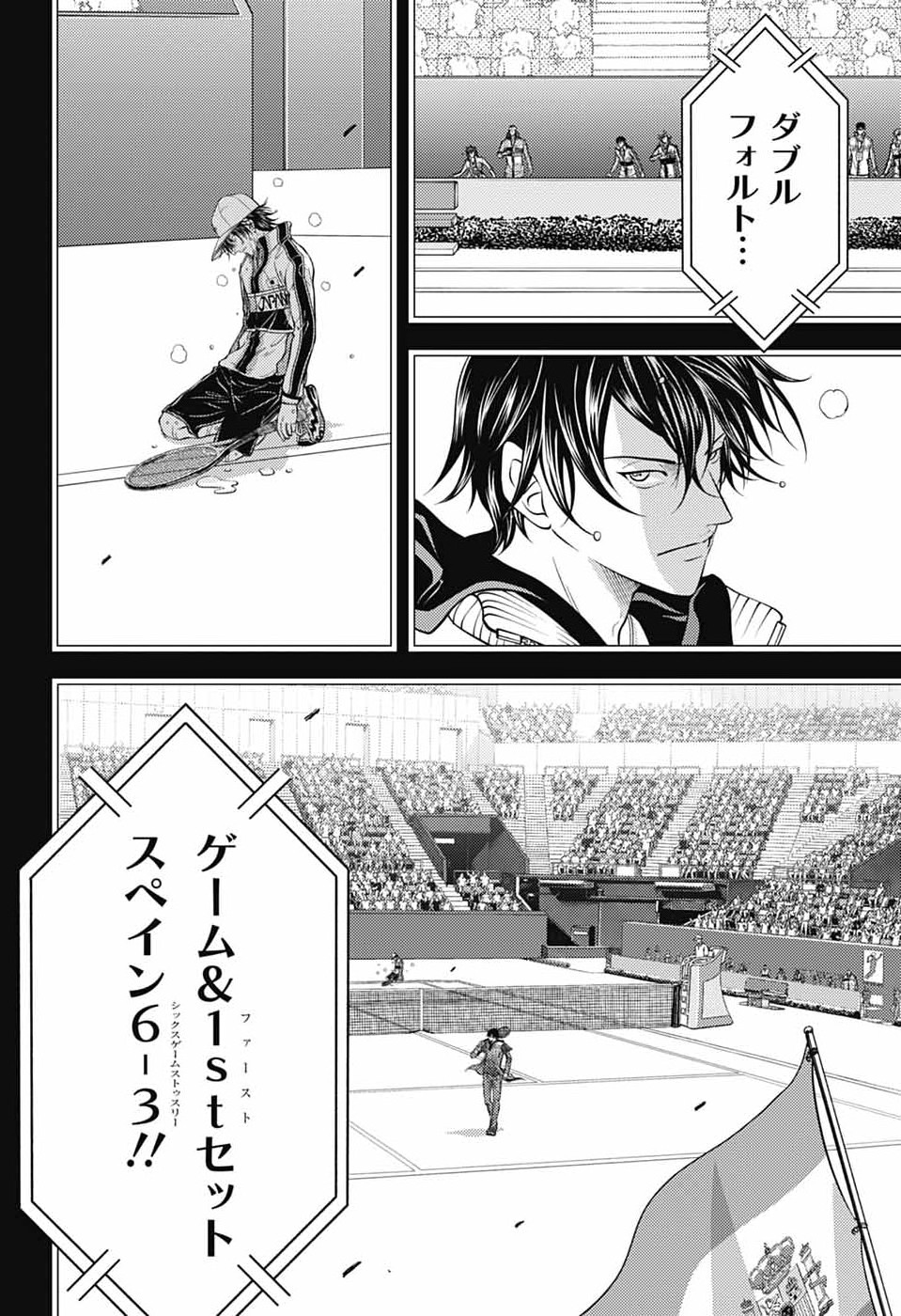 Shin Tennis no Ouji-sama Chapter 469 16ページ
