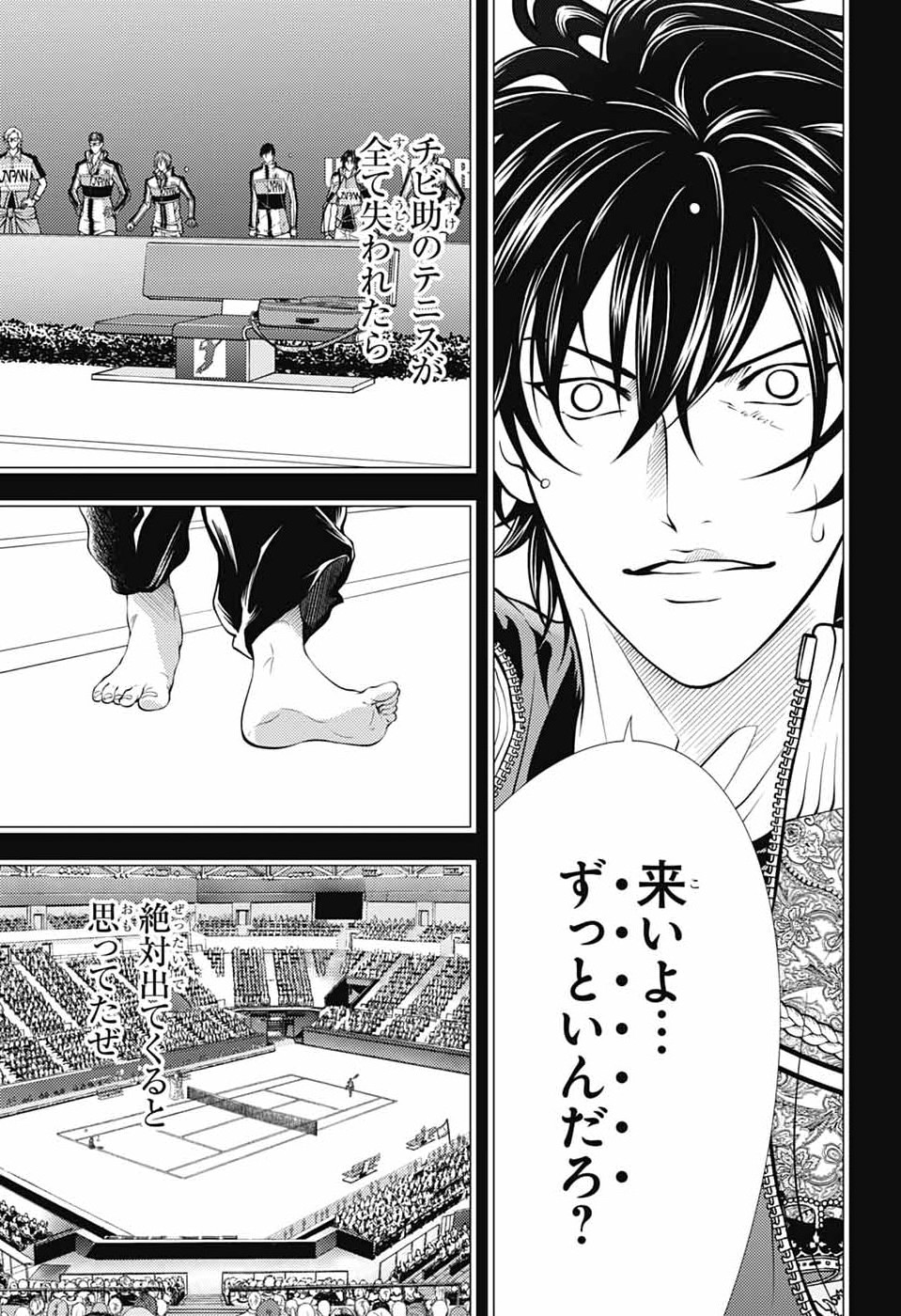 Shin Tennis no Ouji-sama Chapter 469 17ページ