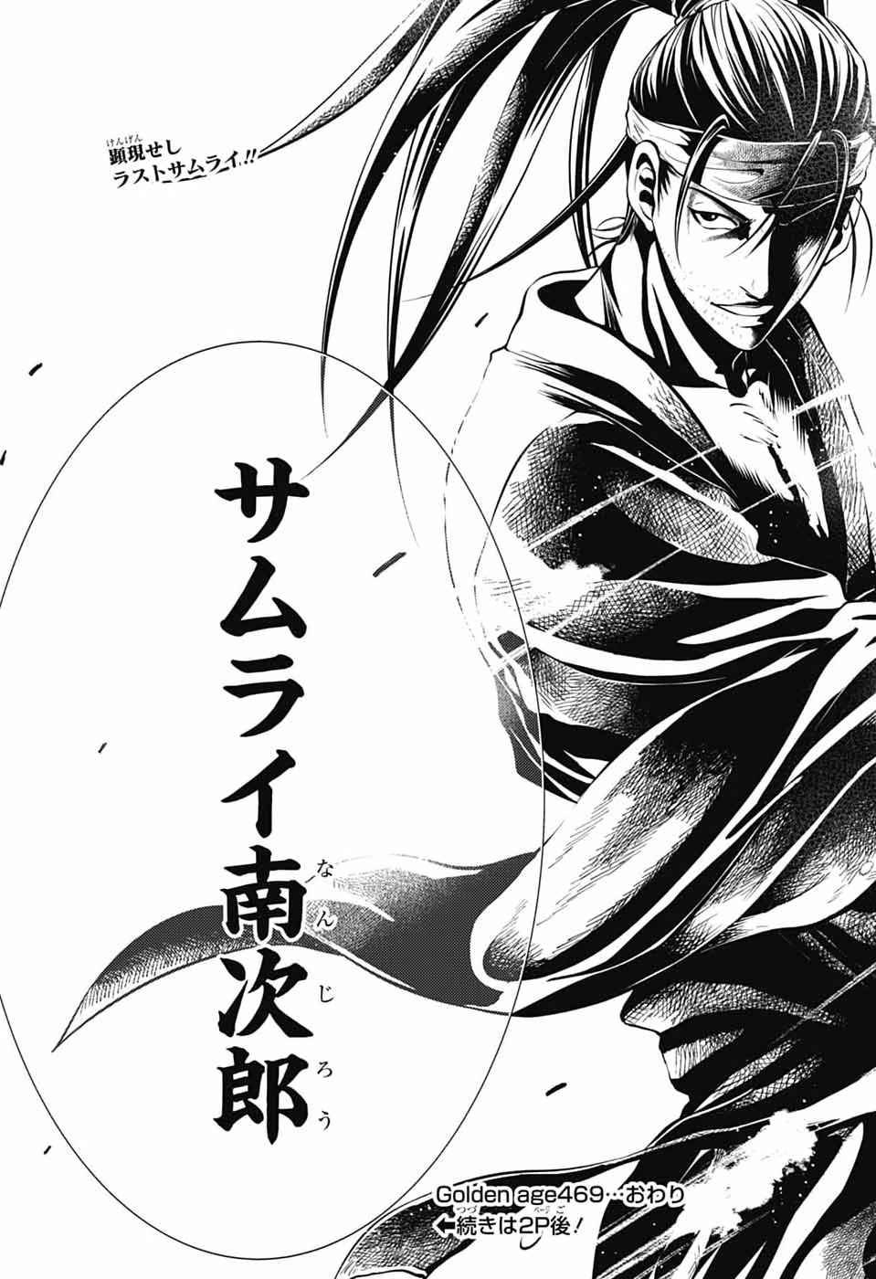 Shin Tennis no Ouji-sama Chapter 469 19ページ