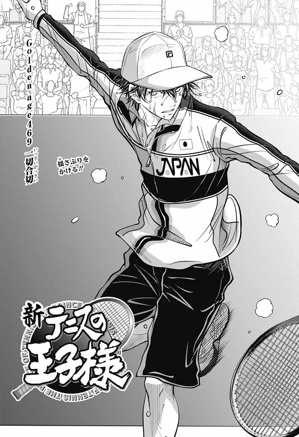 Shin Tennis no Ouji-sama Chapter 469 3ページ