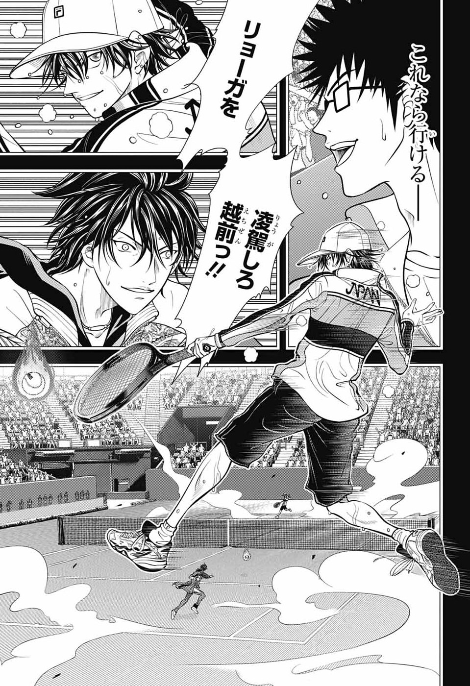 Shin Tennis no Ouji-sama Chapter 469 5ページ