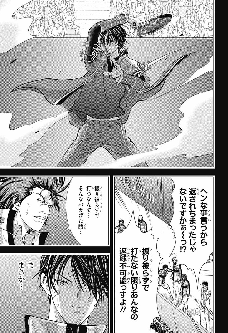 Shin Tennis no Ouji-sama Chapter 469 7ページ