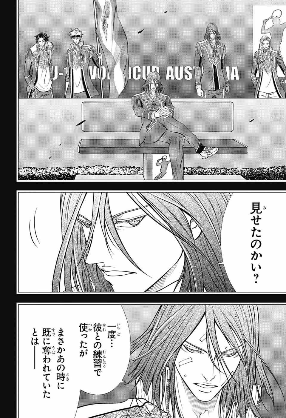 Shin Tennis no Ouji-sama Chapter 469 8ページ
