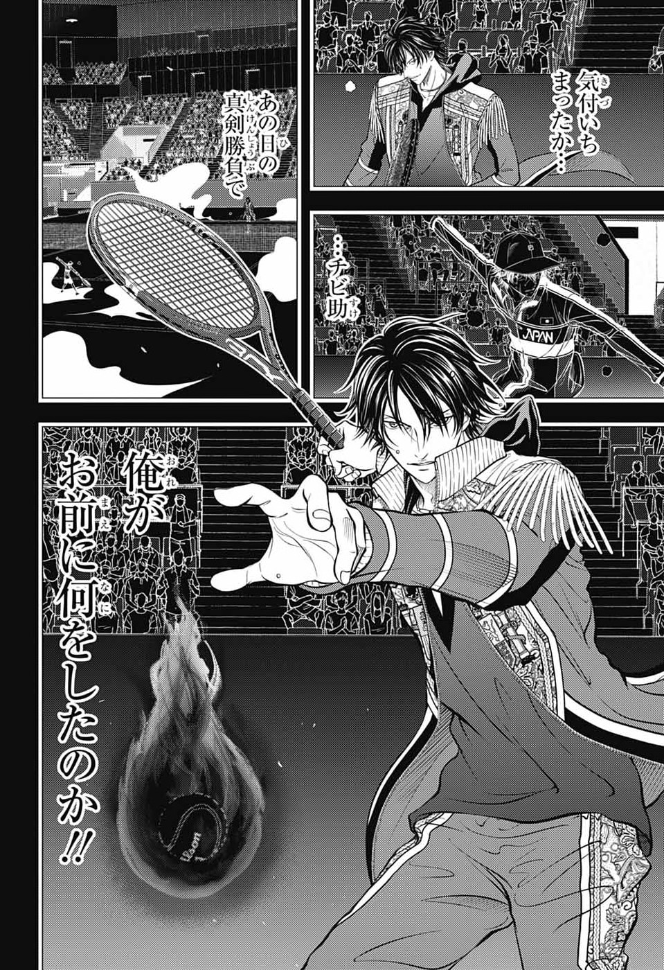 Shin Tennis no Ouji-sama Chapter 469 10ページ