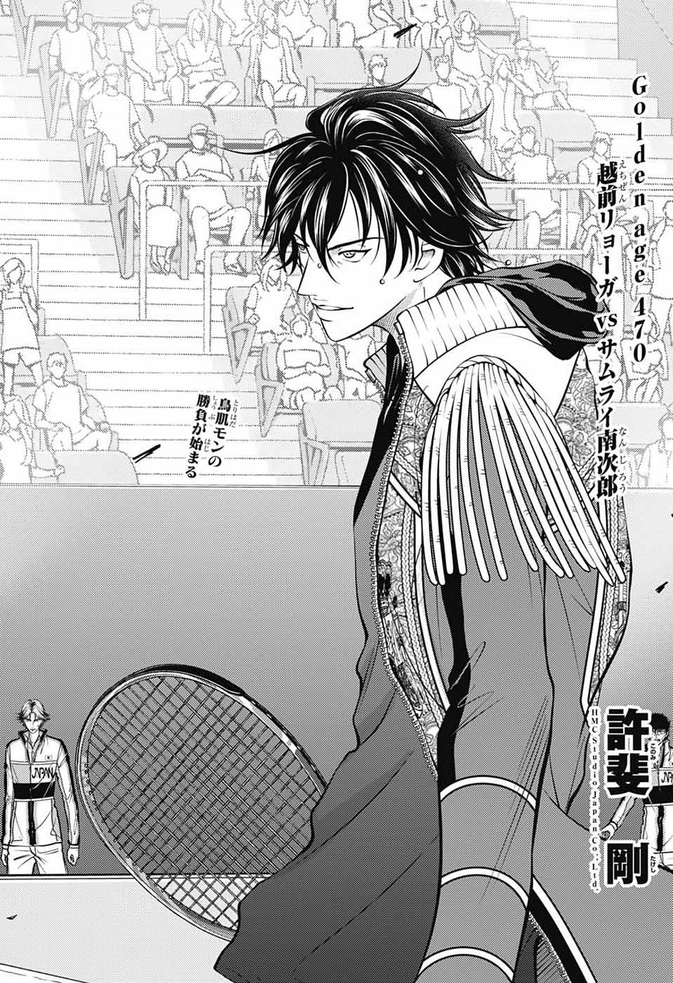 Shin Tennis no Ouji-sama Chapter 470 2ページ