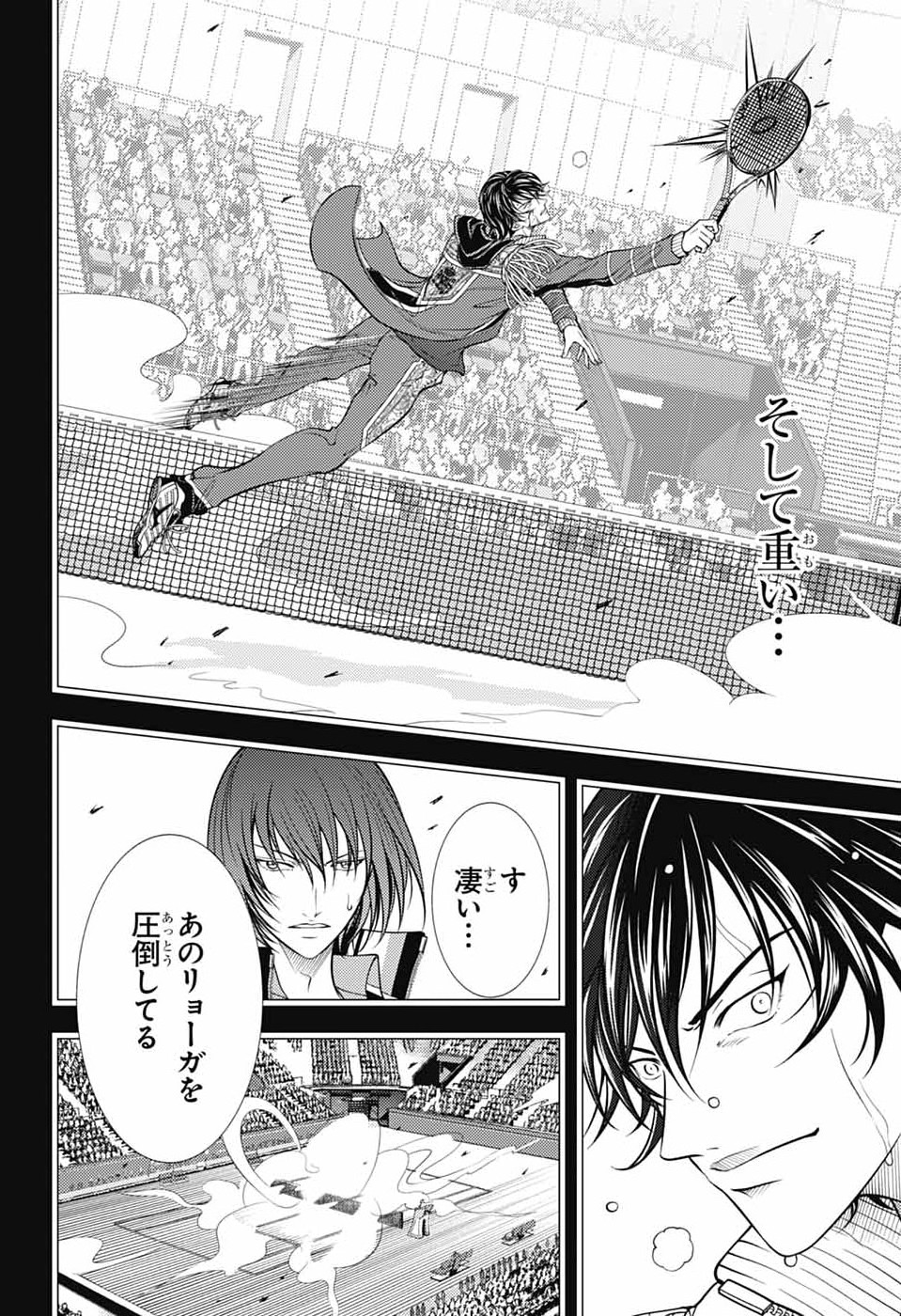 Shin Tennis no Ouji-sama Chapter 470 12ページ