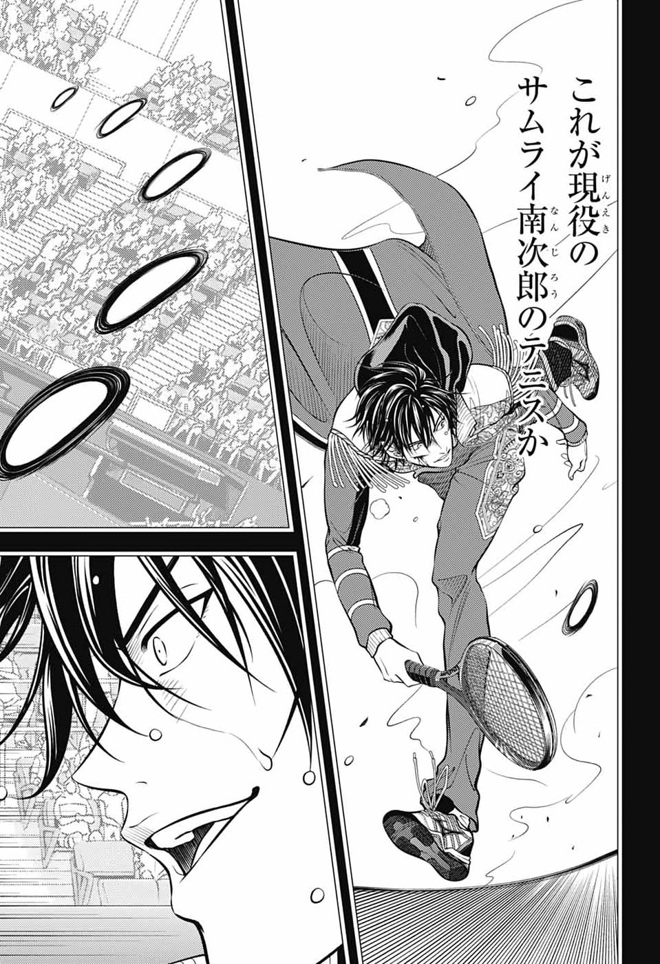 Shin Tennis no Ouji-sama Chapter 470 13ページ