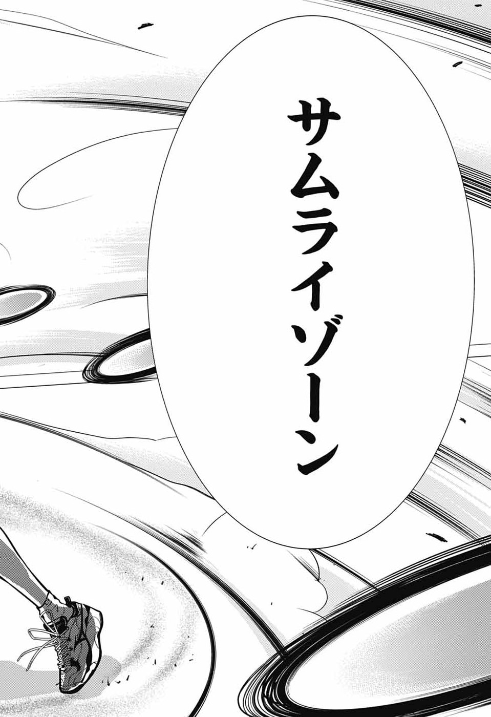 Shin Tennis no Ouji-sama Chapter 470 14ページ