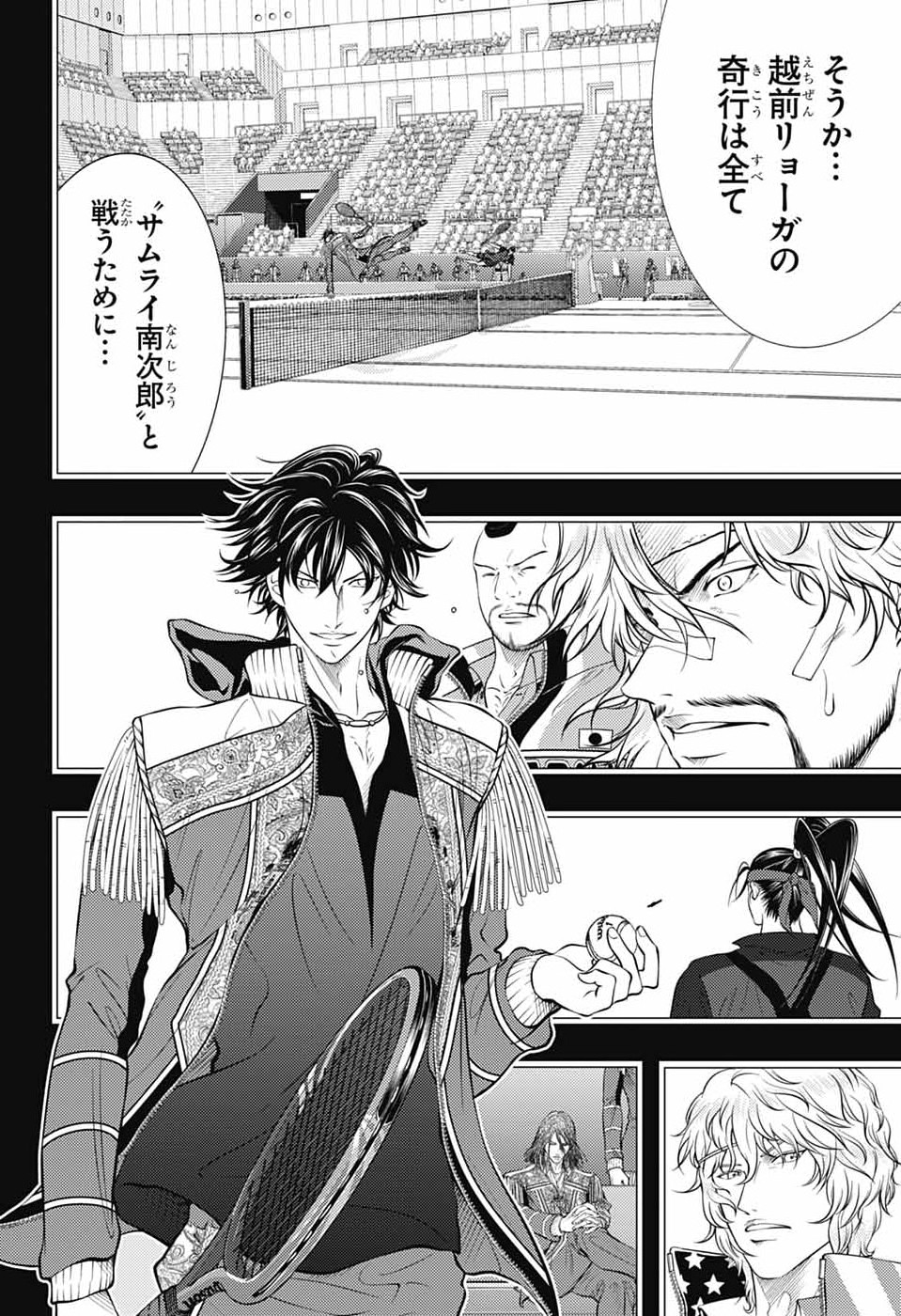 Shin Tennis no Ouji-sama Chapter 470 4ページ