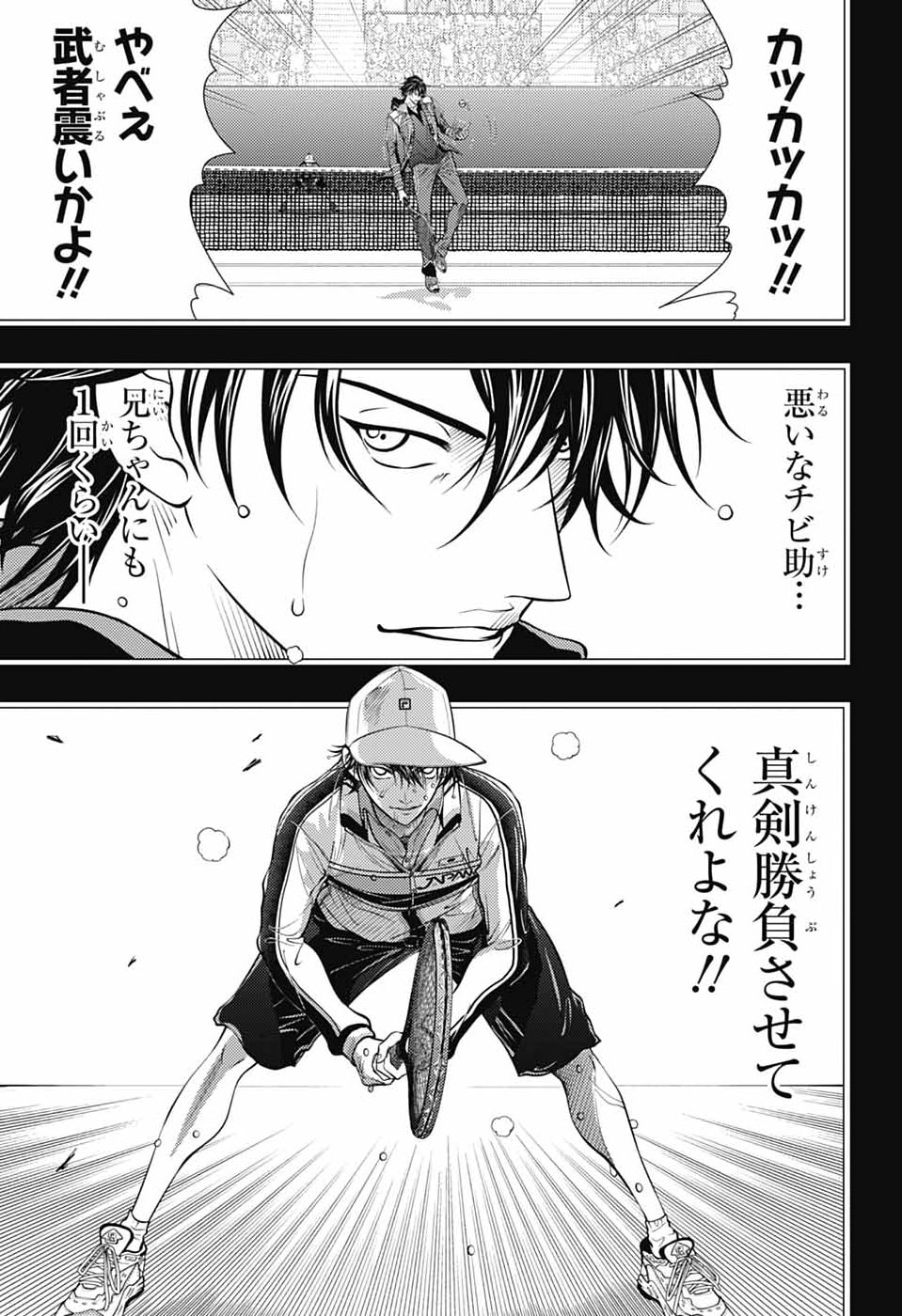 Shin Tennis no Ouji-sama Chapter 470 5ページ