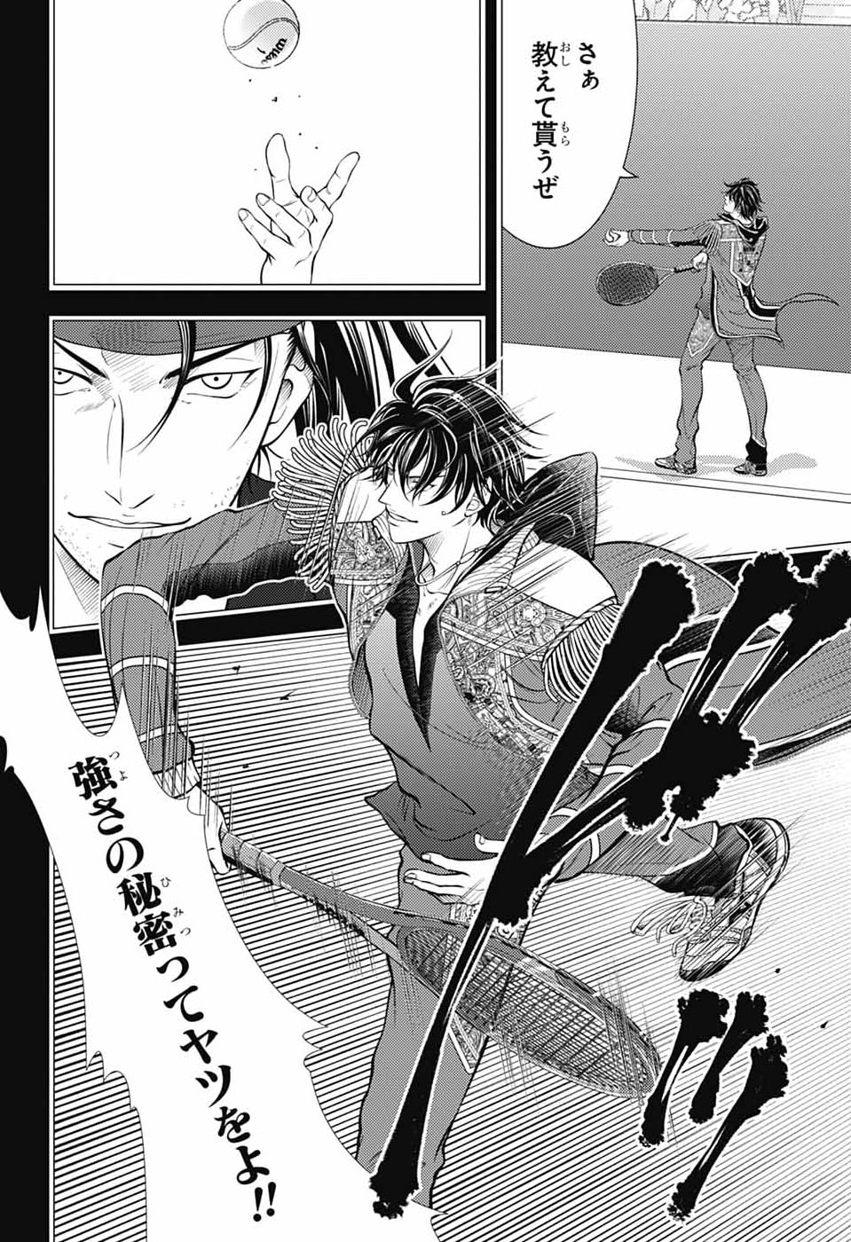 Shin Tennis no Ouji-sama Chapter 470 6ページ