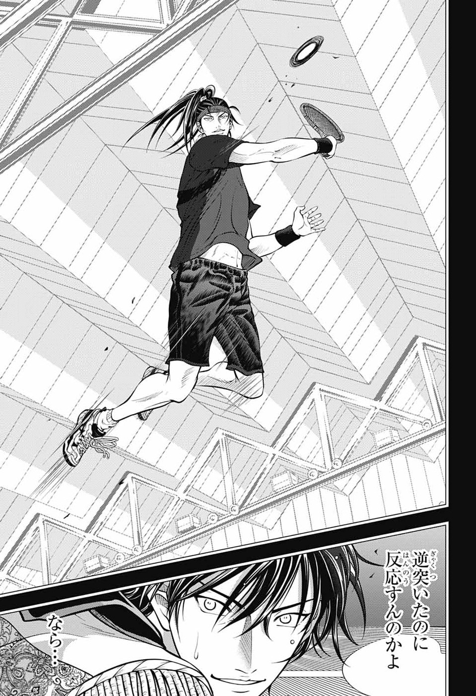 Shin Tennis no Ouji-sama Chapter 470 7ページ