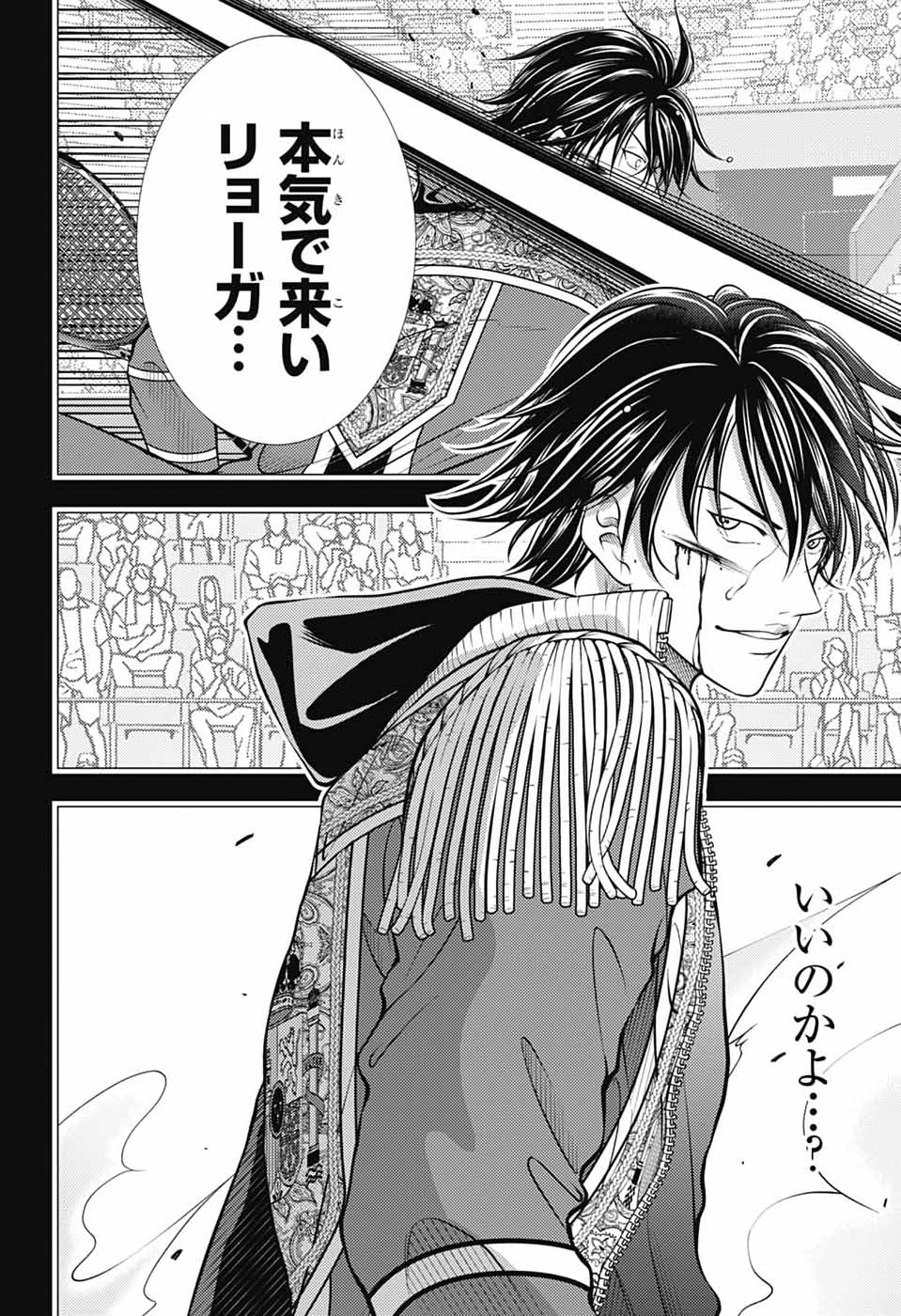 Shin Tennis no Ouji-sama Chapter 470 8ページ
