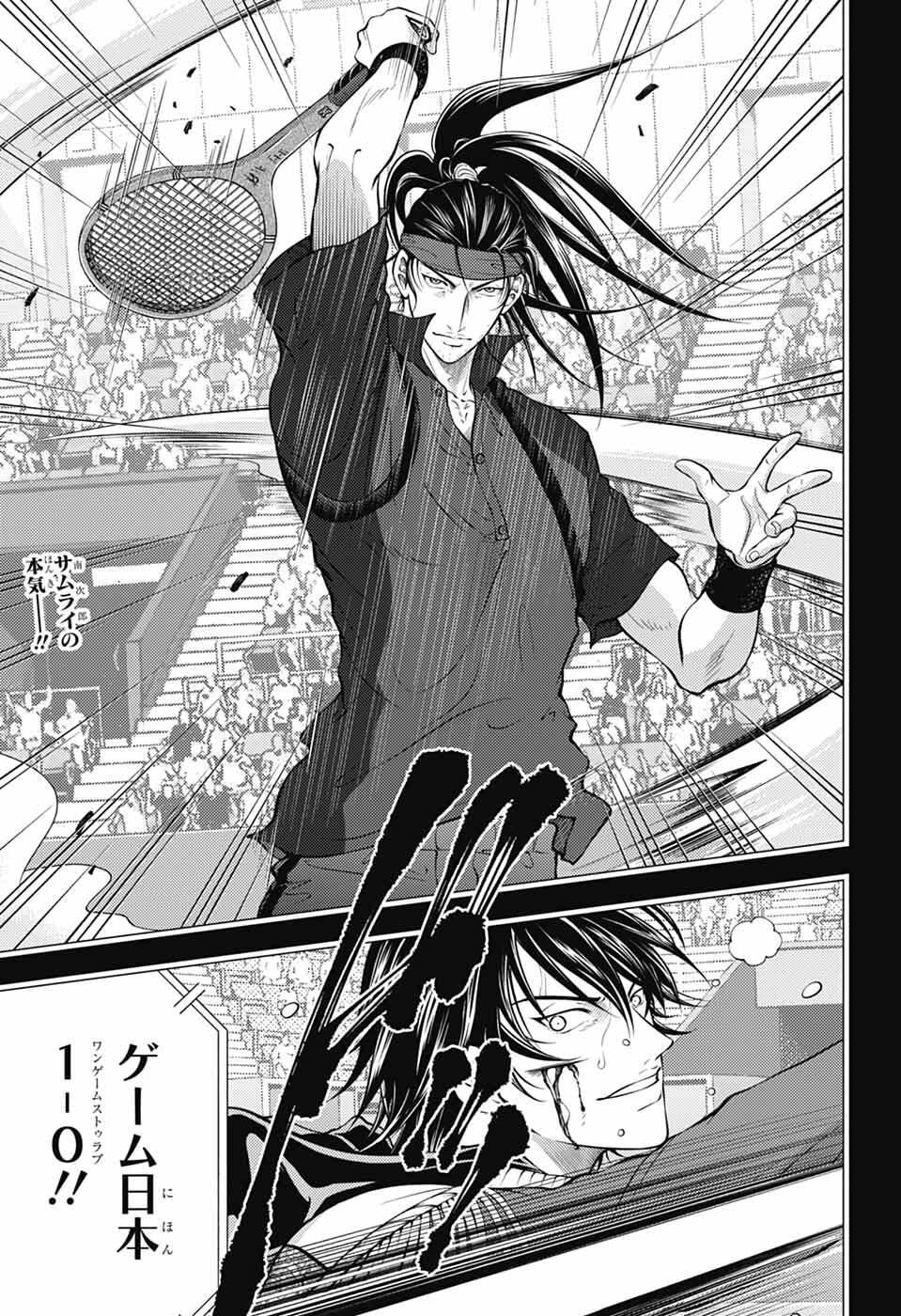 Shin Tennis no Ouji-sama Chapter 471 2ページ