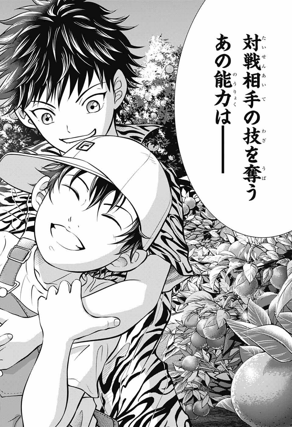 Shin Tennis no Ouji-sama Chapter 471 11ページ