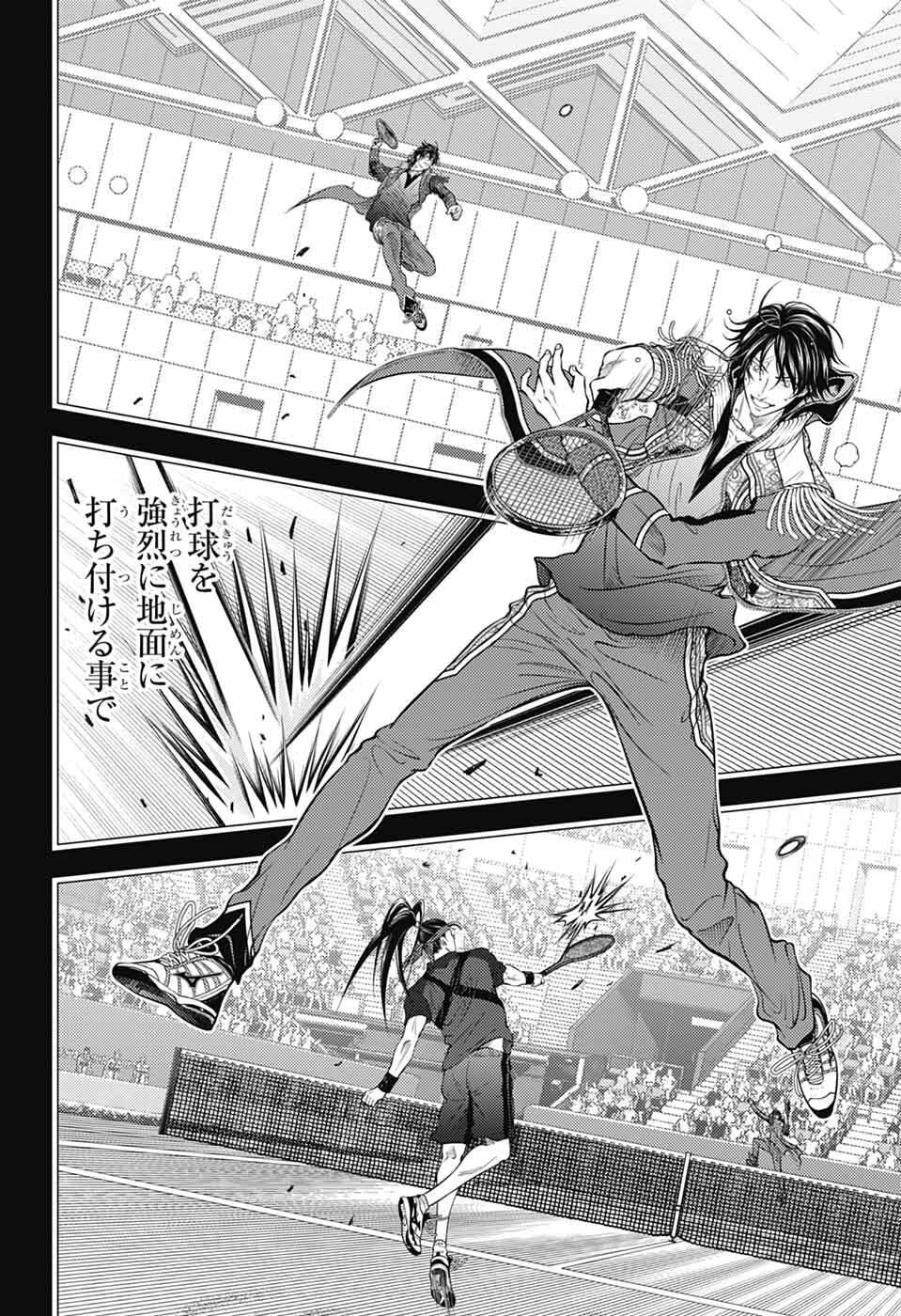 Shin Tennis no Ouji-sama Chapter 471 5ページ