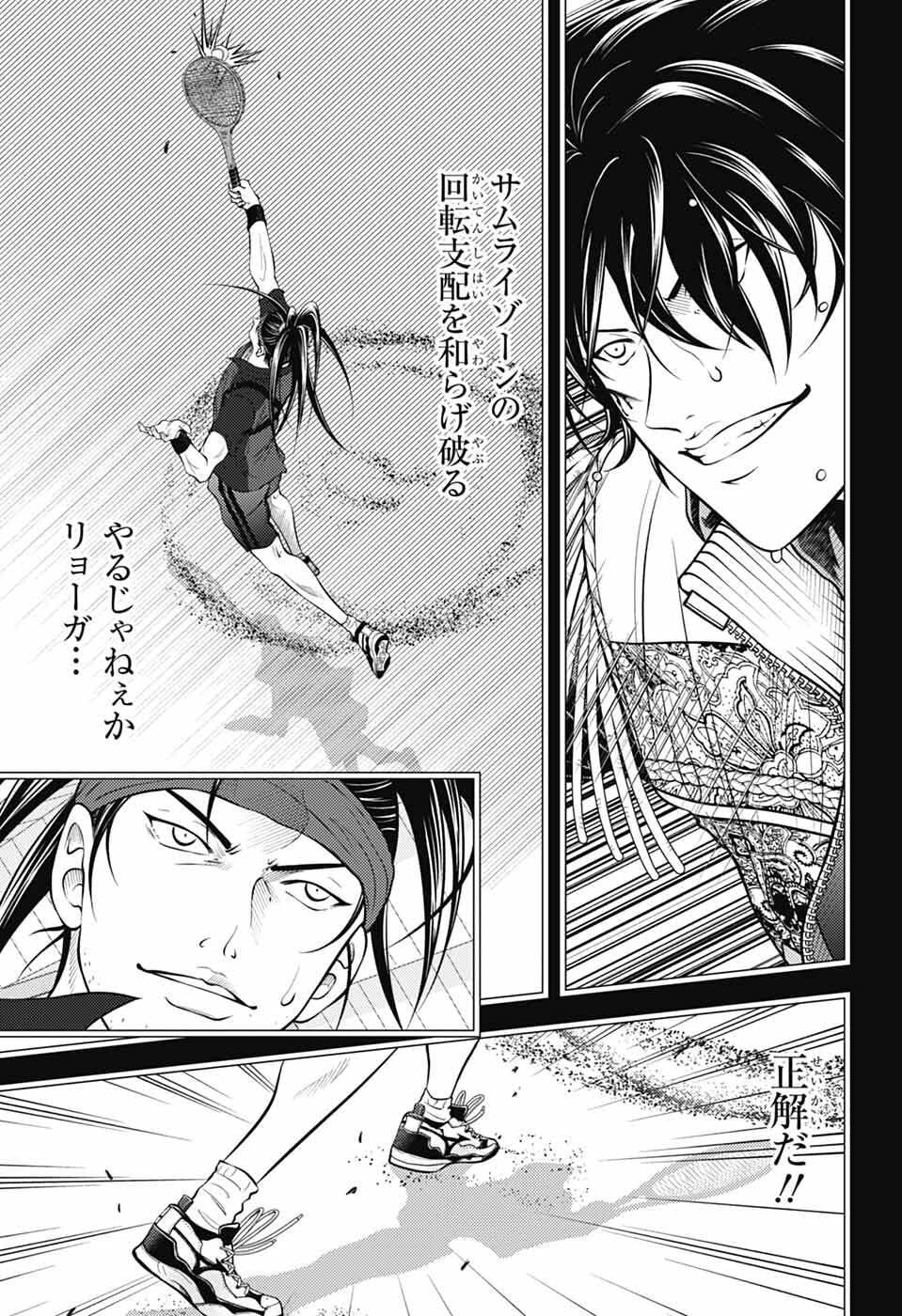 Shin Tennis no Ouji-sama Chapter 471 6ページ