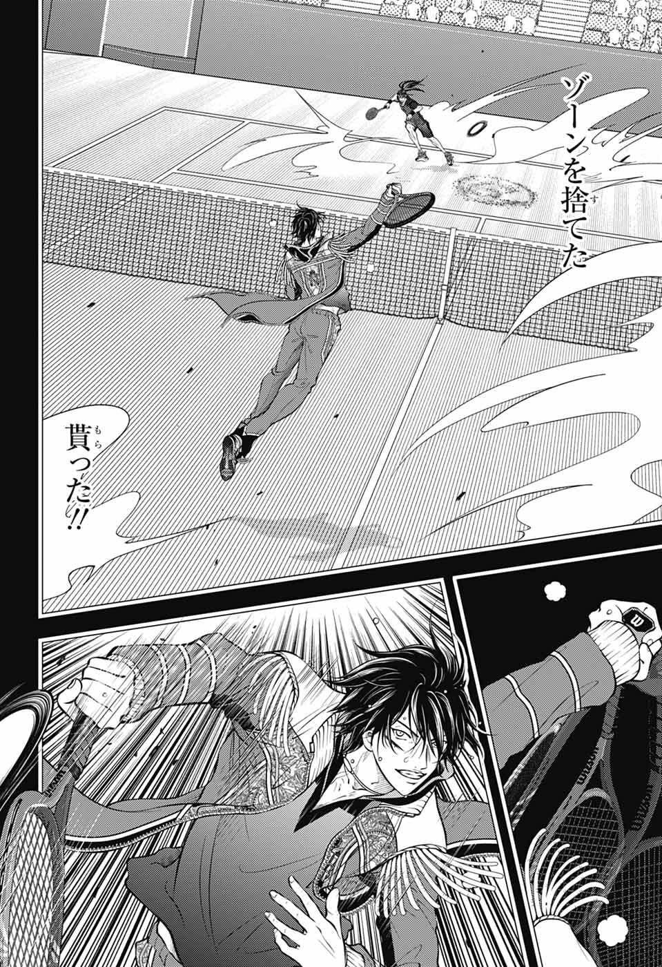 Shin Tennis no Ouji-sama Chapter 471 7ページ