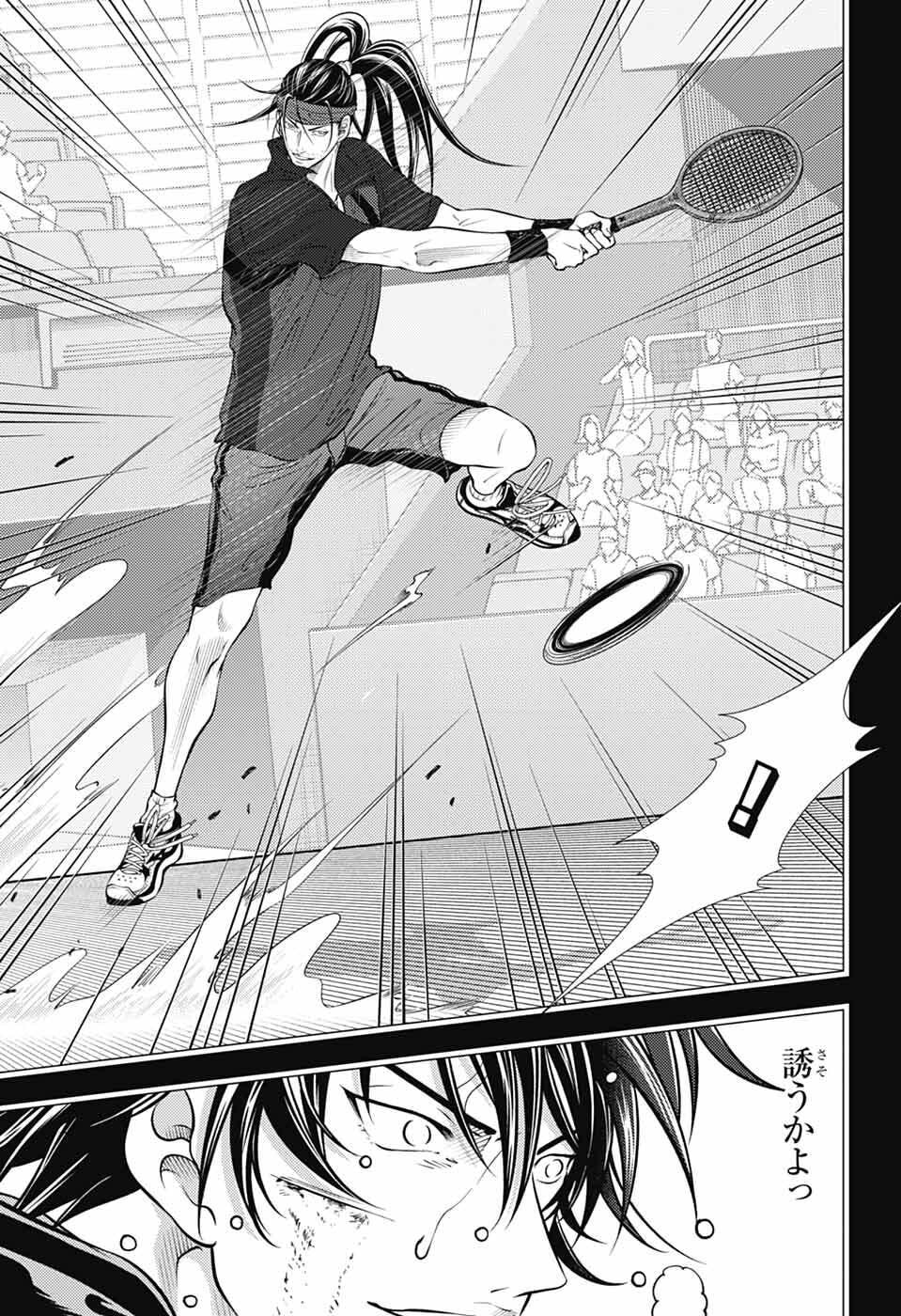 Shin Tennis no Ouji-sama Chapter 471 8ページ