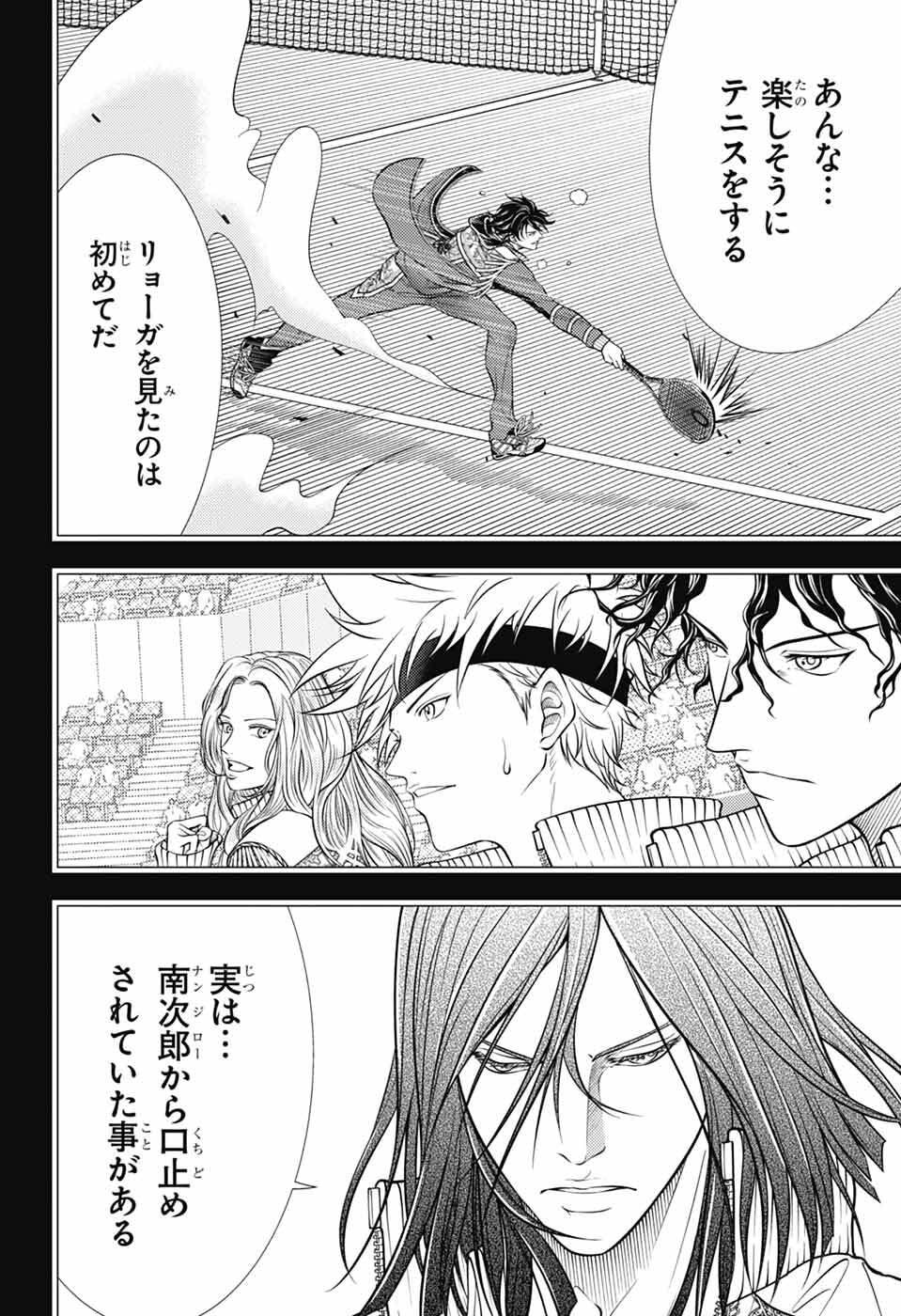 Shin Tennis no Ouji-sama Chapter 471 9ページ
