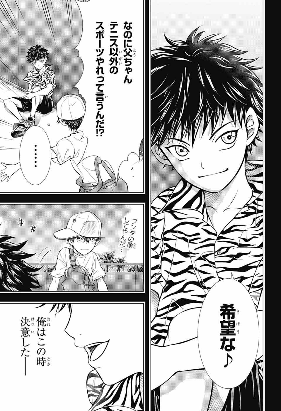 Shin Tennis no Ouji-sama Chapter 472 11ページ