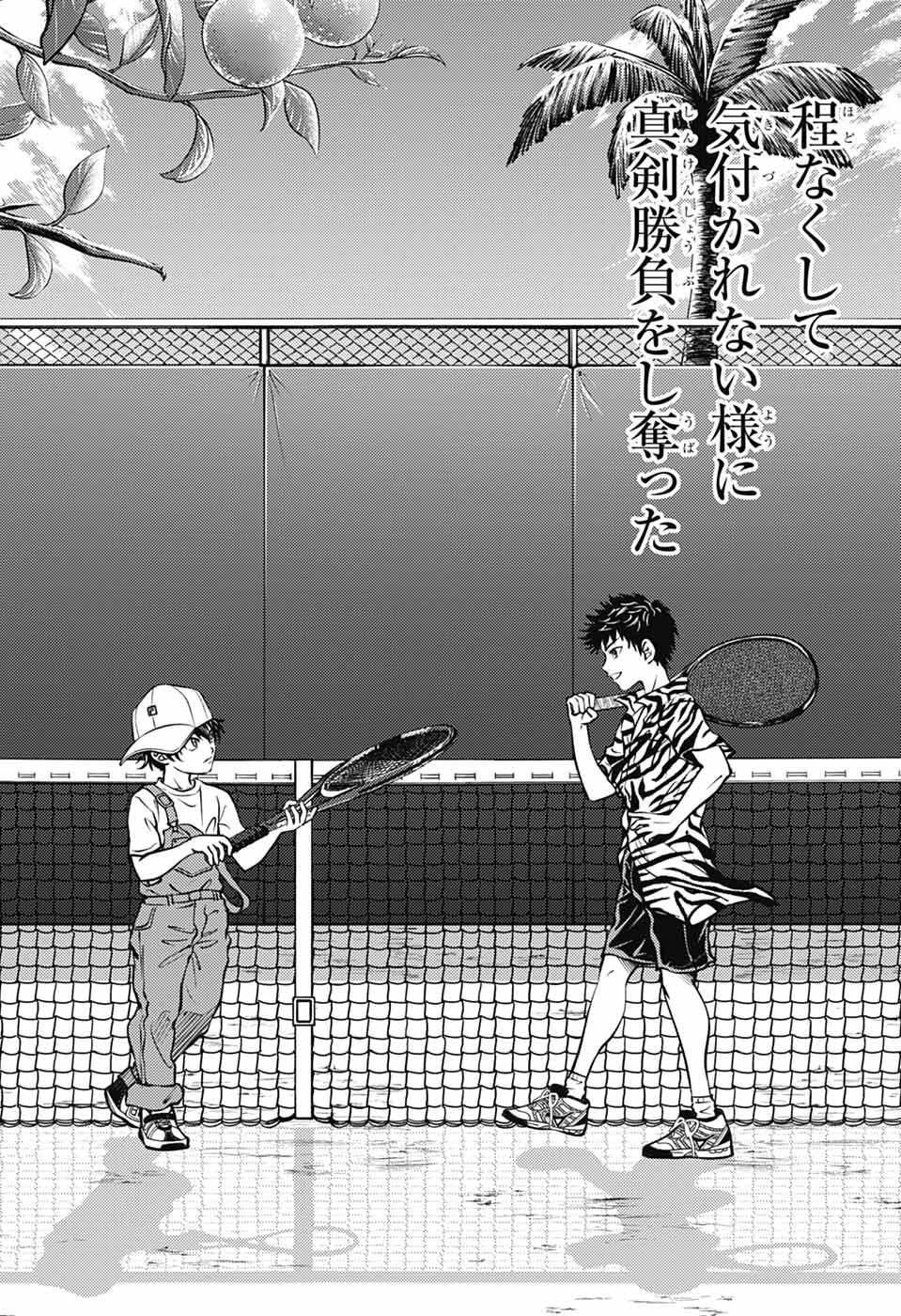 Shin Tennis no Ouji-sama Chapter 472 12ページ