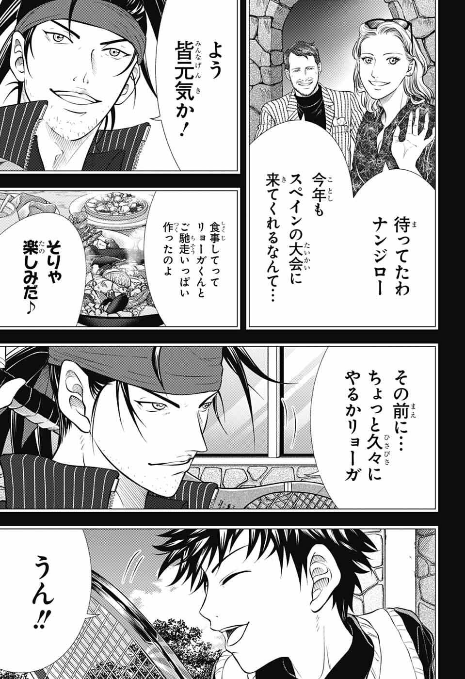 Shin Tennis no Ouji-sama Chapter 472 15ページ