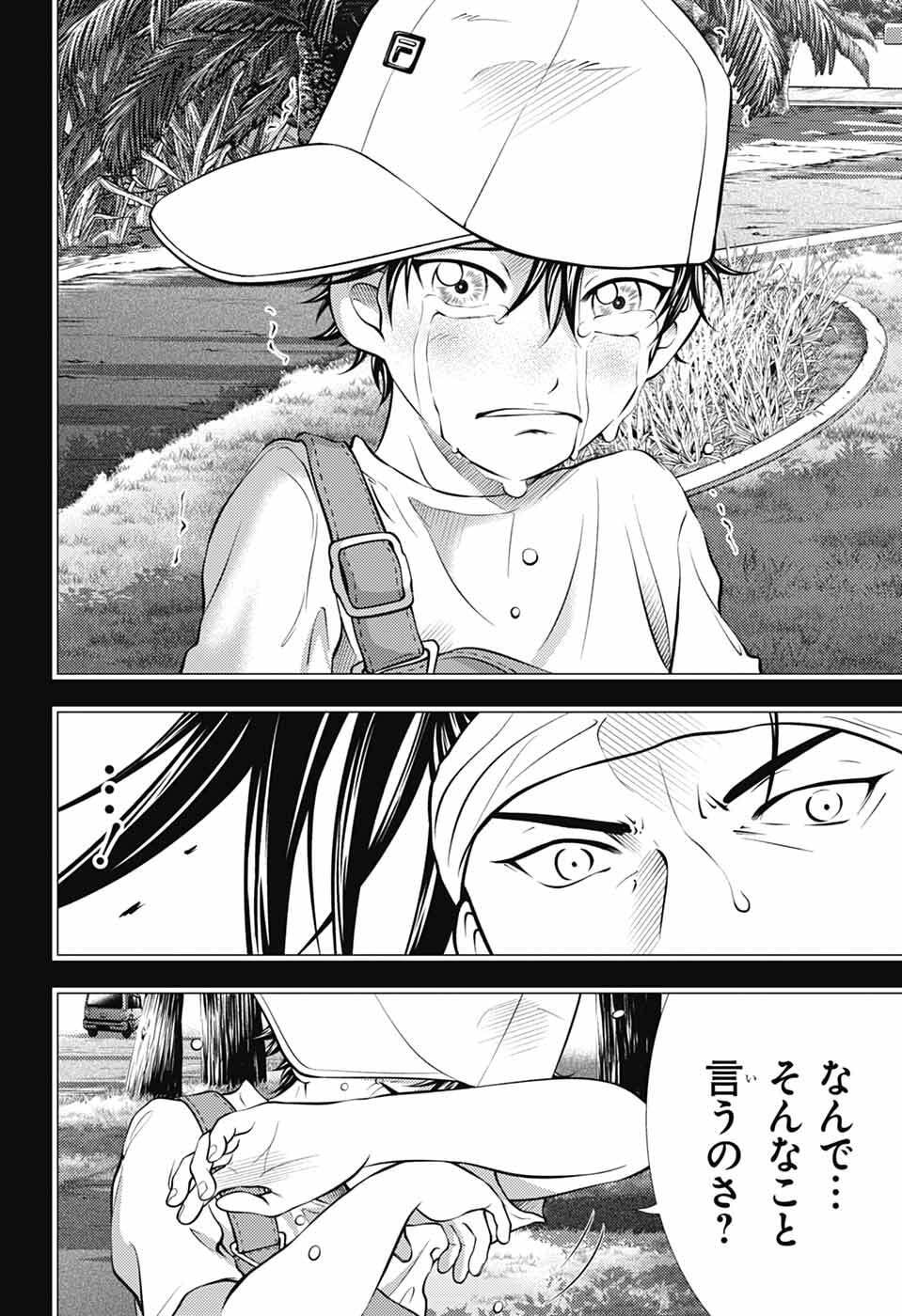 Shin Tennis no Ouji-sama Chapter 472 6ページ